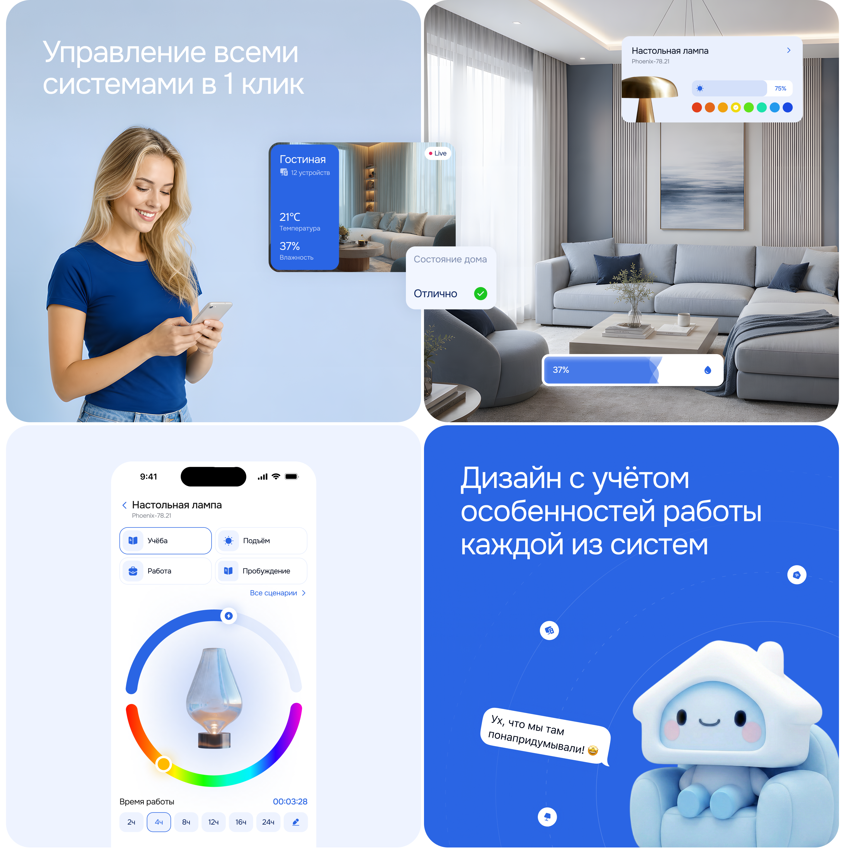 Kaiwa Умный дом UX/UI (Сайт + Приложение) — Изображение №3 — Интерфейсы на Dprofile