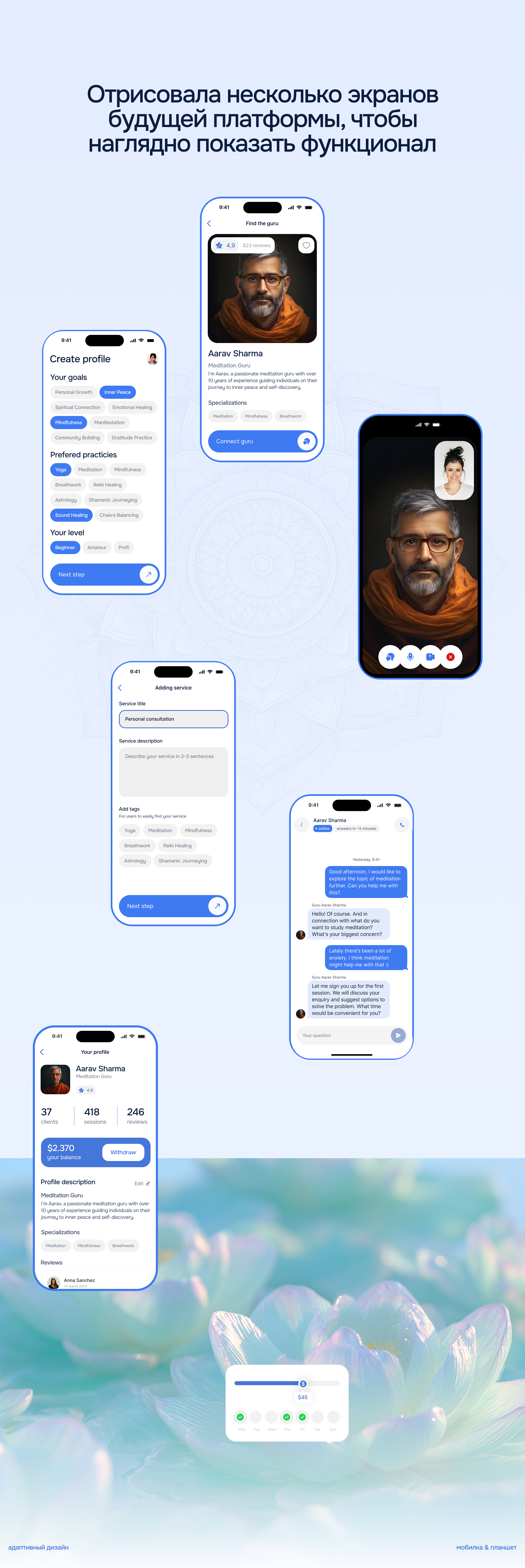 AyuMedica | Лендинг и платформа для индийской медицины — Изображение №11 — Интерфейсы на Dprofile