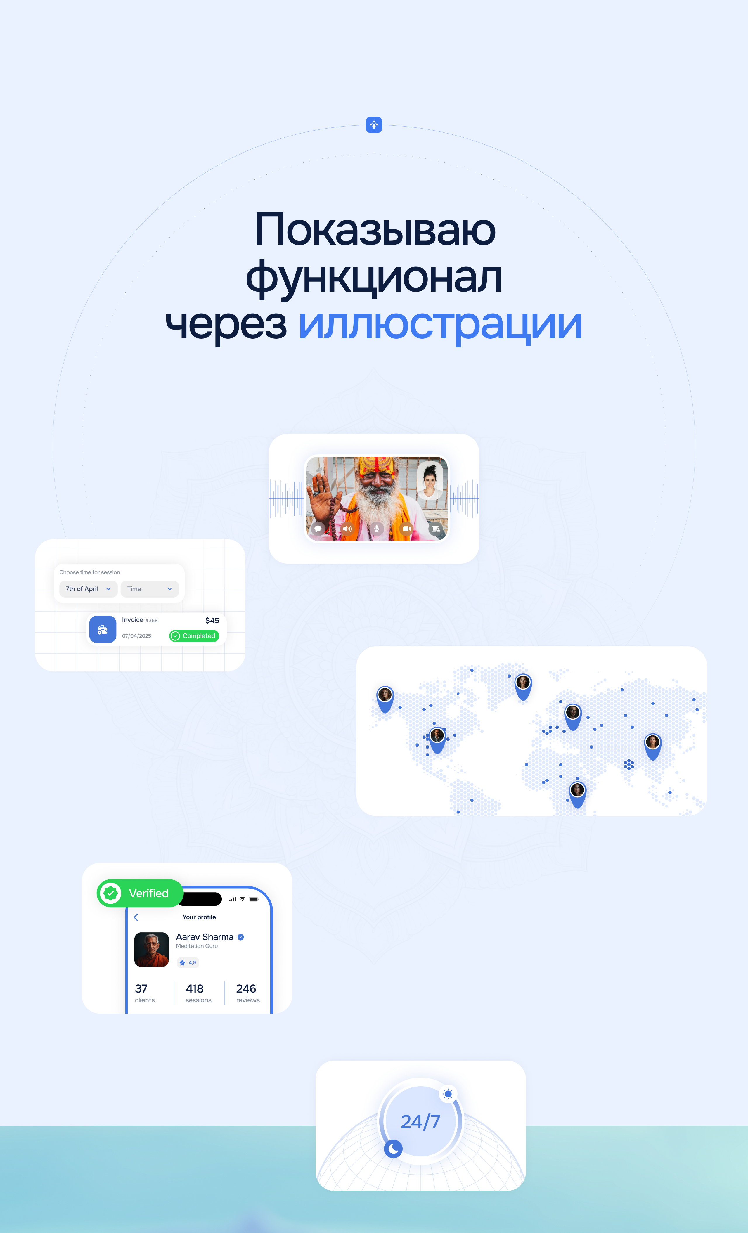 AyuMedica | Лендинг и платформа для индийской медицины — Изображение №9 — Интерфейсы на Dprofile