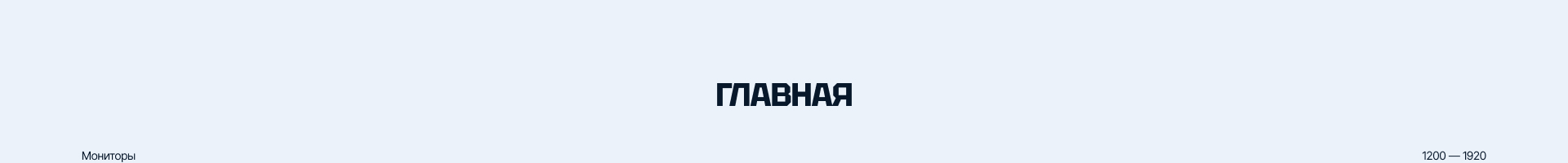 Строительная лаборатория — корпоративный сайт — Изображение №4 — Интерфейсы, Брендинг на Dprofile