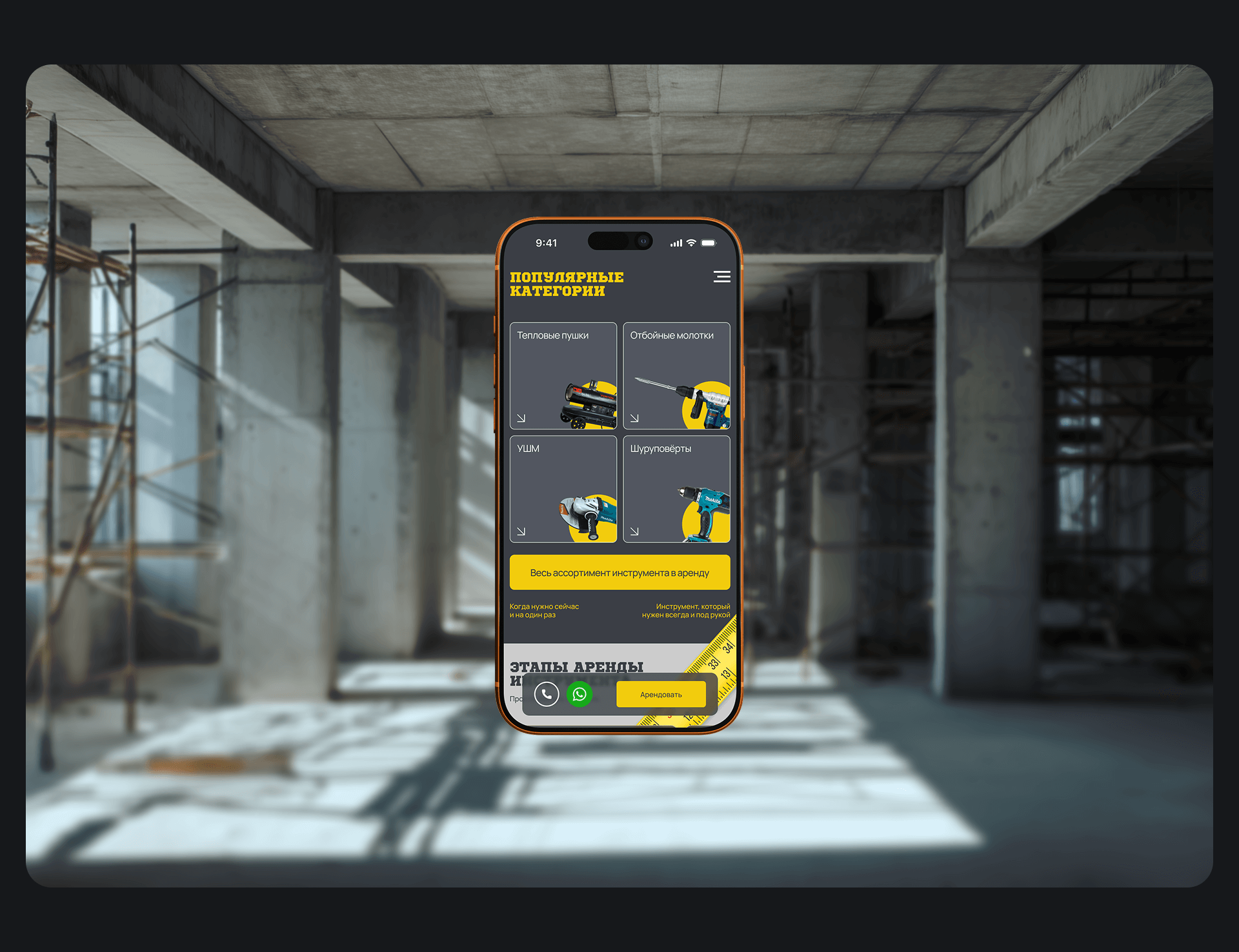Сайт — Аренда инструмента «ЗОЛОТЫЕ РУКИ» — Изображение №8 — Интерфейсы на Dprofile