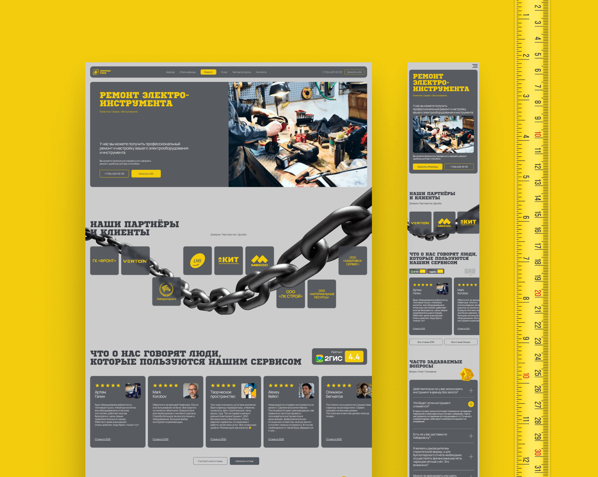 Сайт — Аренда инструмента «ЗОЛОТЫЕ РУКИ» — Изображение №19 — Интерфейсы на Dprofile