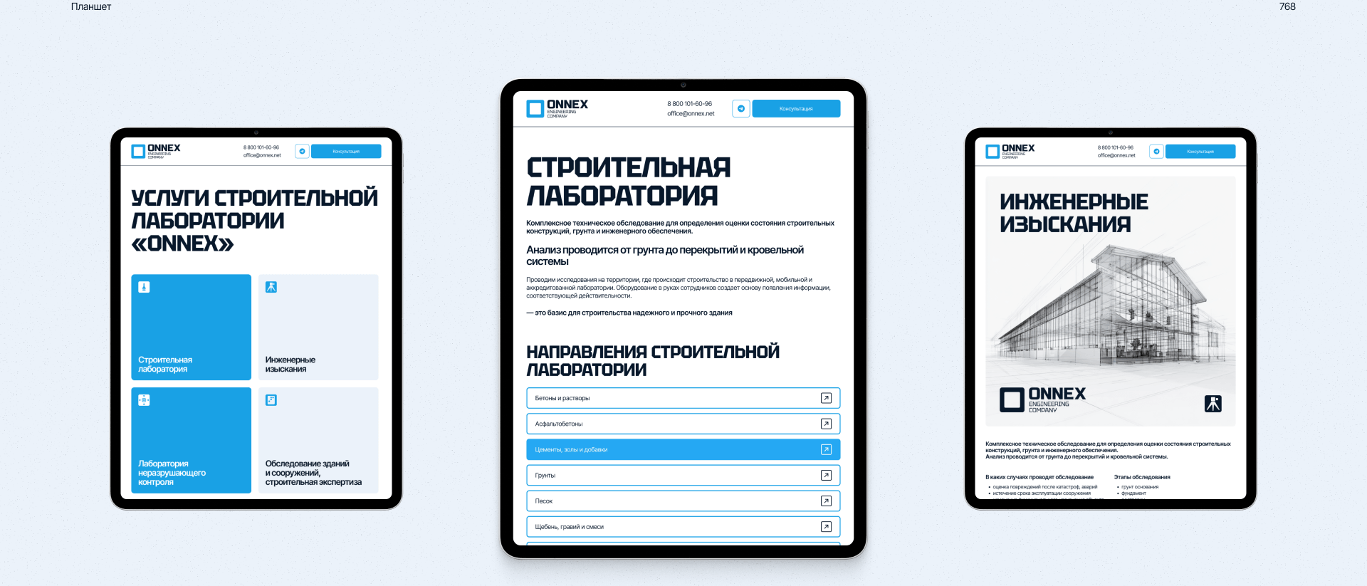 Строительная лаборатория — корпоративный сайт — Изображение №11 — Интерфейсы, Брендинг на Dprofile