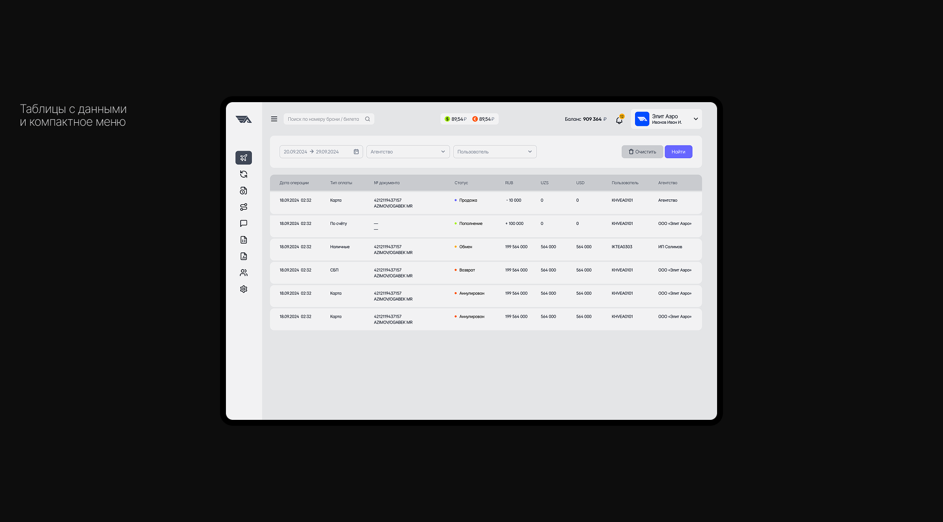 Сервис продажи авиабилетов — Изображение №23 — Интерфейсы на Dprofile