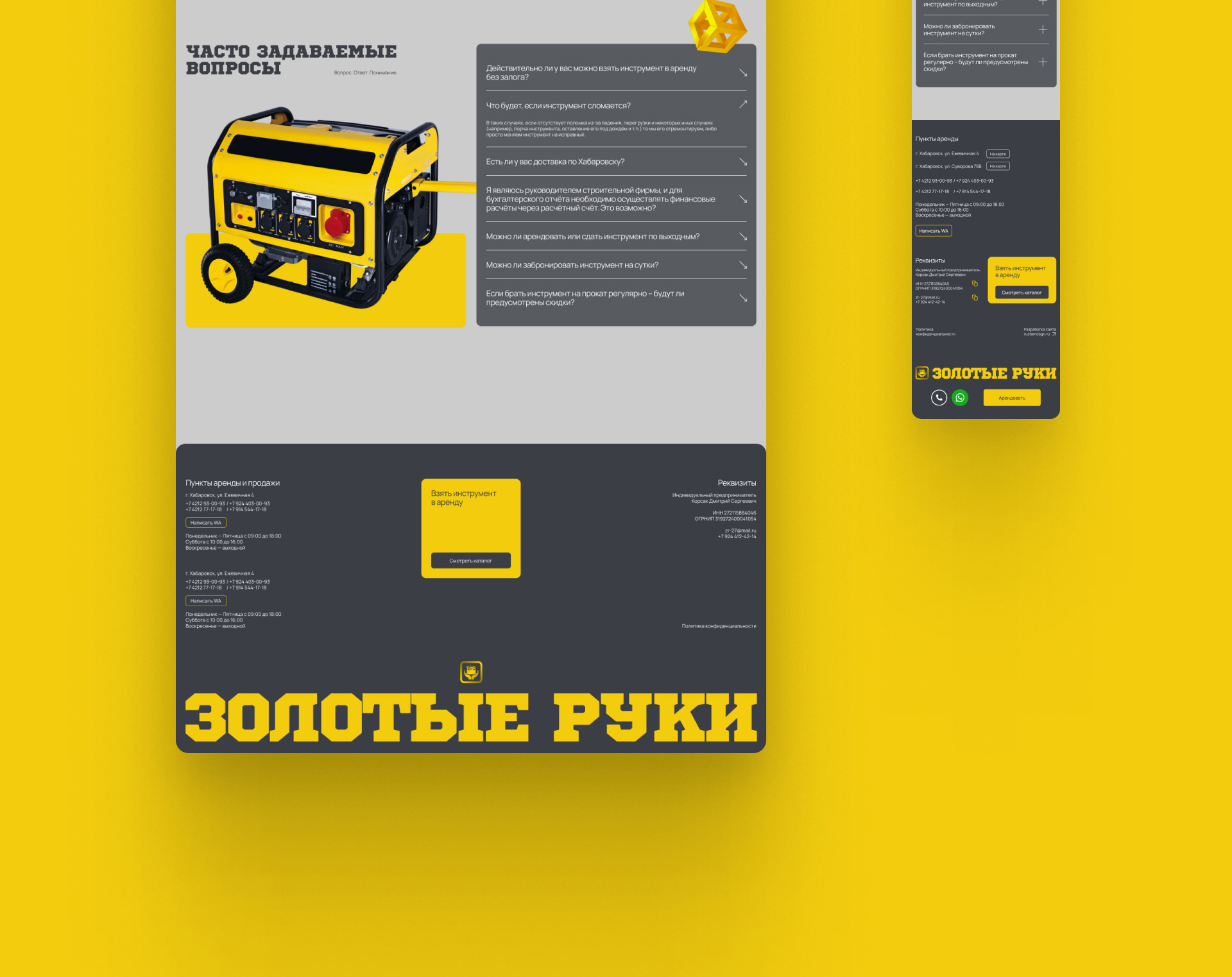 Сайт — Аренда инструмента «ЗОЛОТЫЕ РУКИ» — Изображение №21 — Интерфейсы на Dprofile