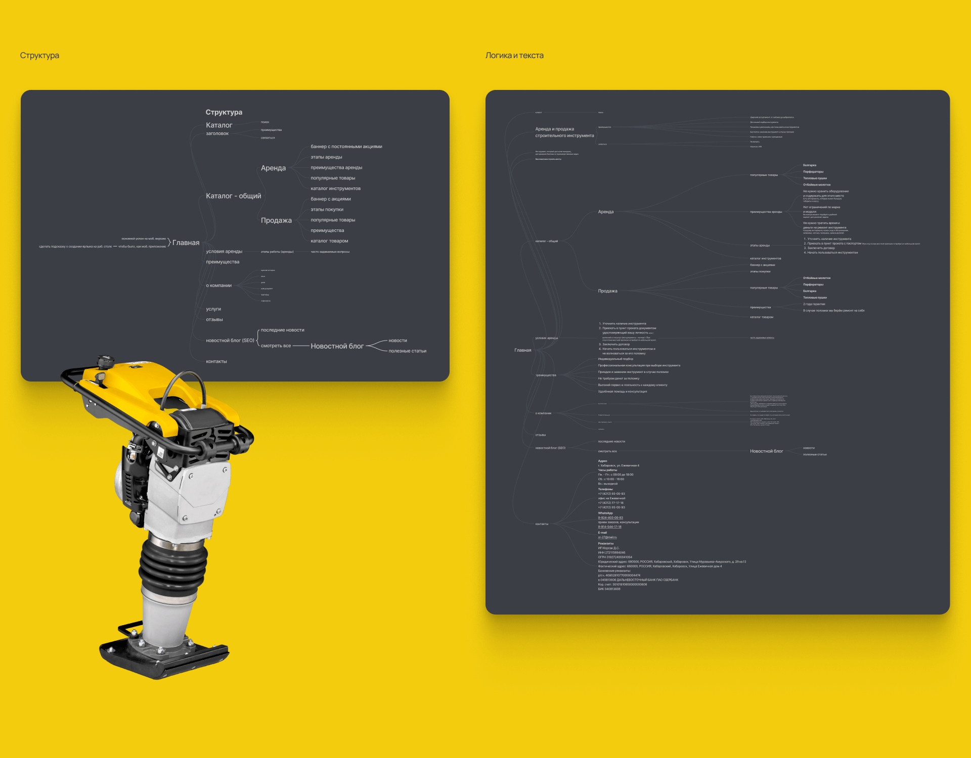 Сайт — Аренда инструмента «ЗОЛОТЫЕ РУКИ» — Изображение №6 — Интерфейсы на Dprofile