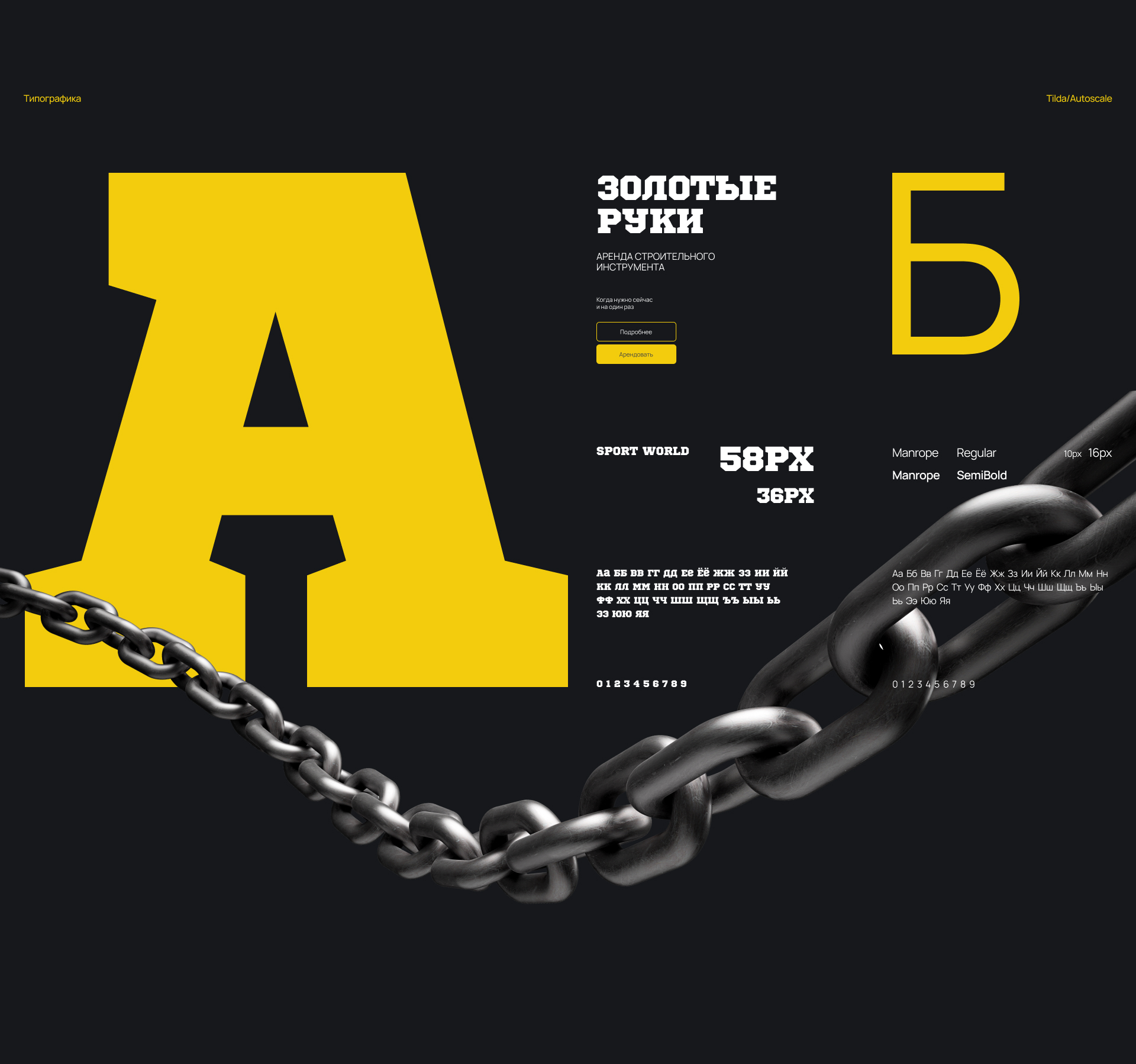 Сайт — Аренда инструмента «ЗОЛОТЫЕ РУКИ» — Изображение №22 — Интерфейсы на Dprofile