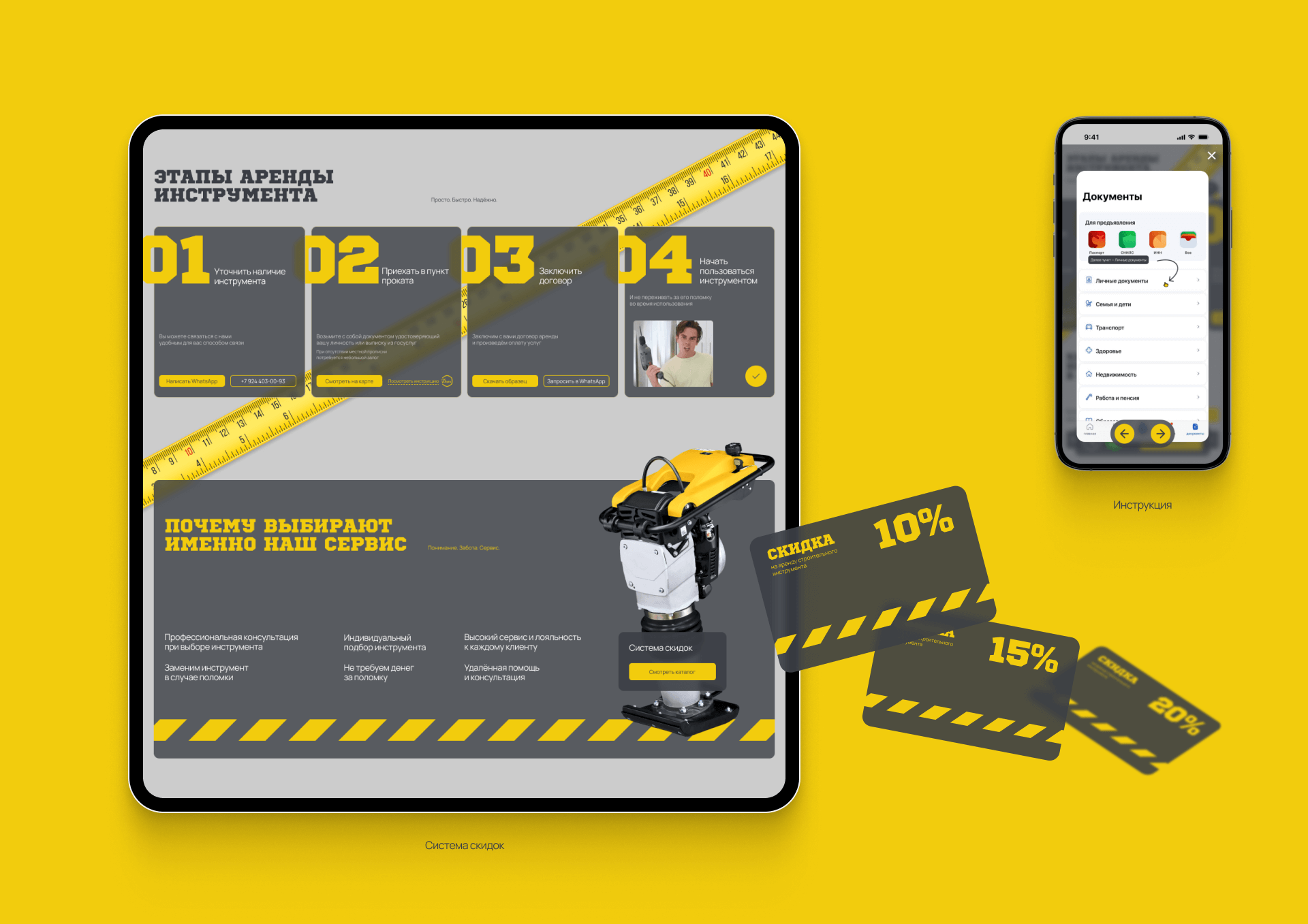 Сайт — Аренда инструмента «ЗОЛОТЫЕ РУКИ» — Изображение №16 — Интерфейсы на Dprofile