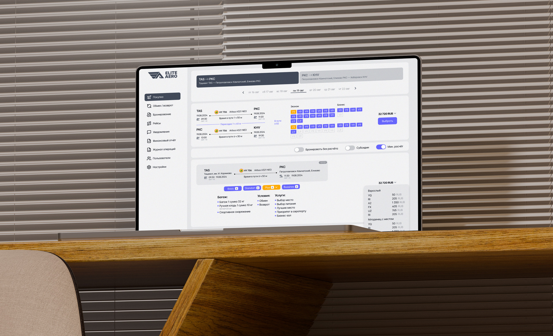 Сервис продажи авиабилетов — Изображение №3 — Интерфейсы на Dprofile