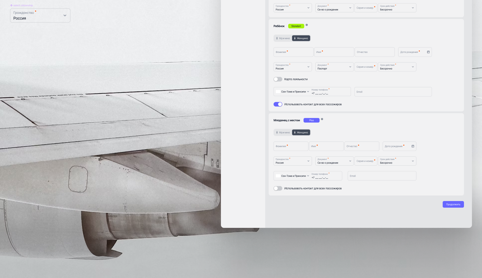 Сервис продажи авиабилетов — Изображение №13 — Интерфейсы на Dprofile
