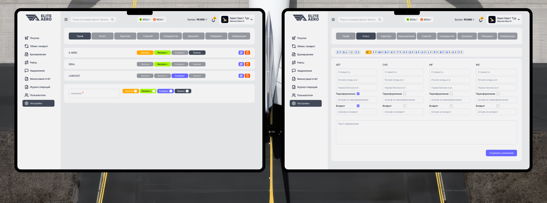 Сервис продажи авиабилетов — Изображение №22 — Интерфейсы на Dprofile