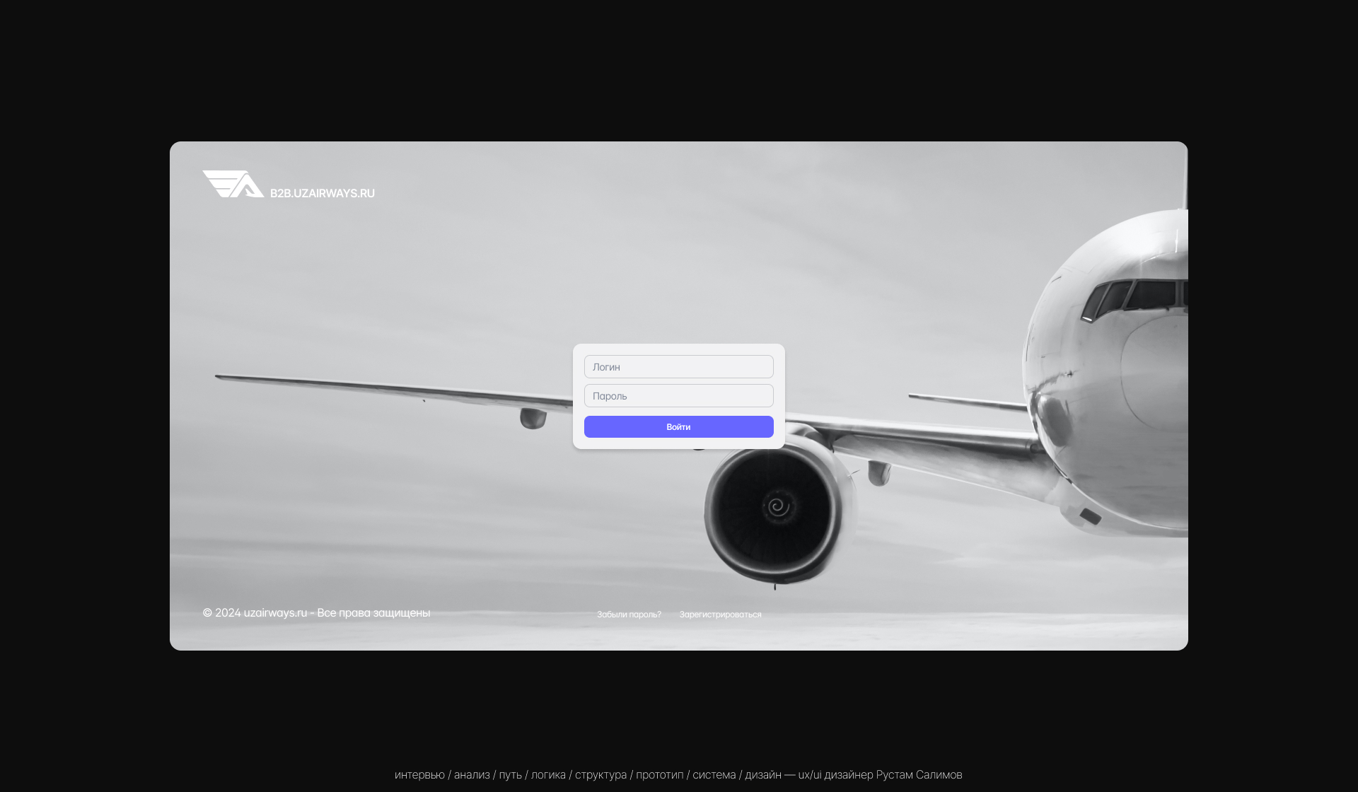Сервис продажи авиабилетов — Изображение №25 — Интерфейсы на Dprofile