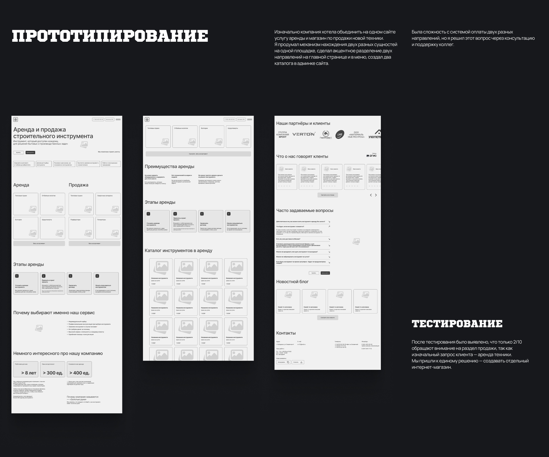 Сайт — Аренда инструмента «ЗОЛОТЫЕ РУКИ» — Изображение №11 — Интерфейсы на Dprofile