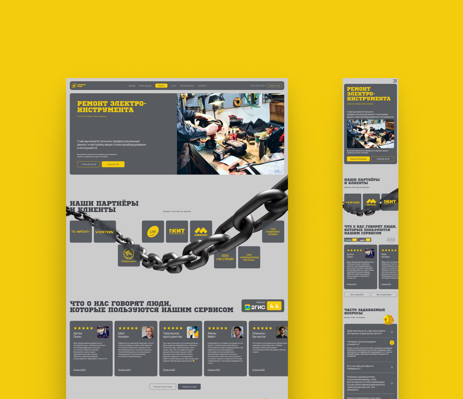 Сайт — Аренда инструмента «ЗОЛОТЫЕ РУКИ» — Изображение №20 — Интерфейсы на Dprofile