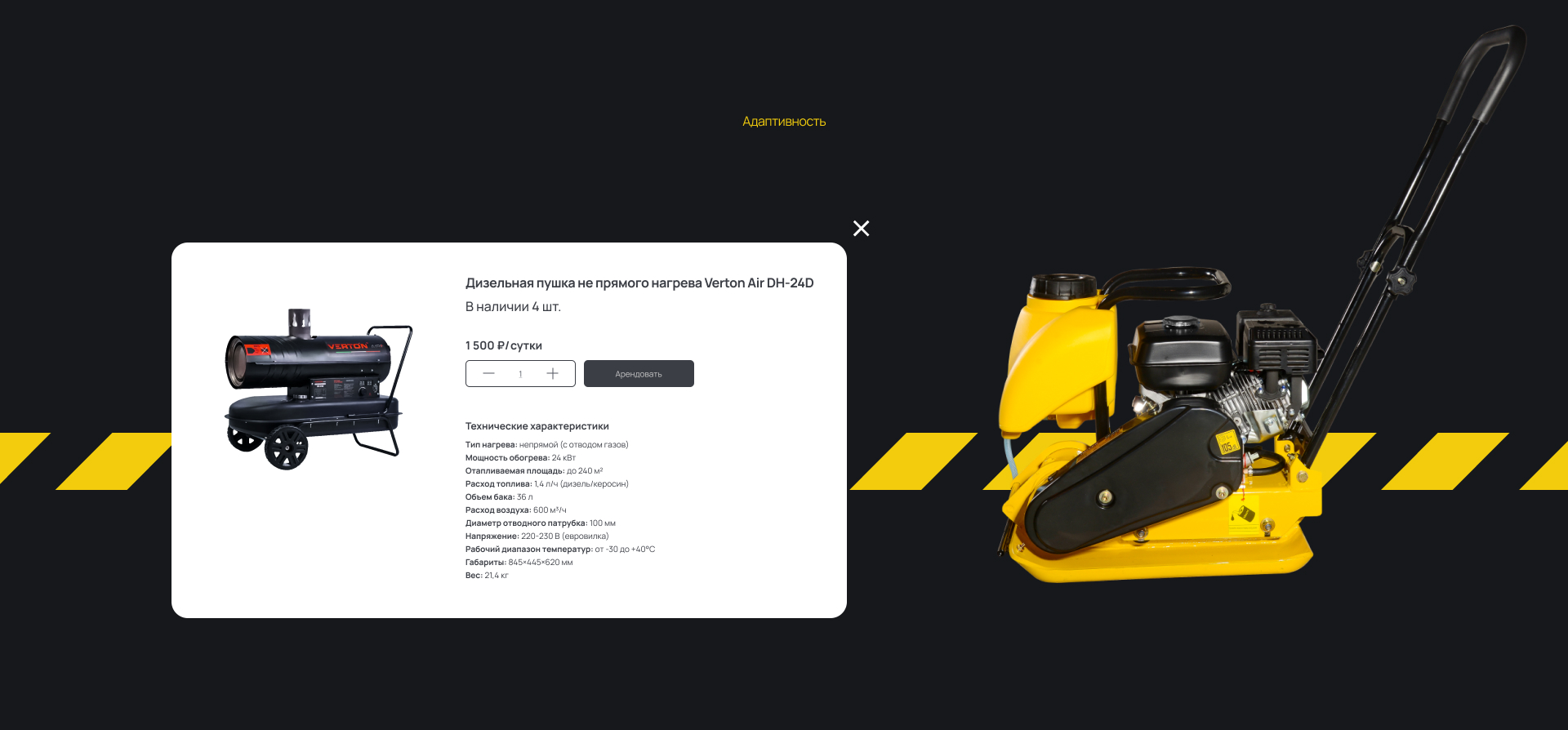 Сайт — Аренда инструмента «ЗОЛОТЫЕ РУКИ» — Изображение №9 — Интерфейсы на Dprofile