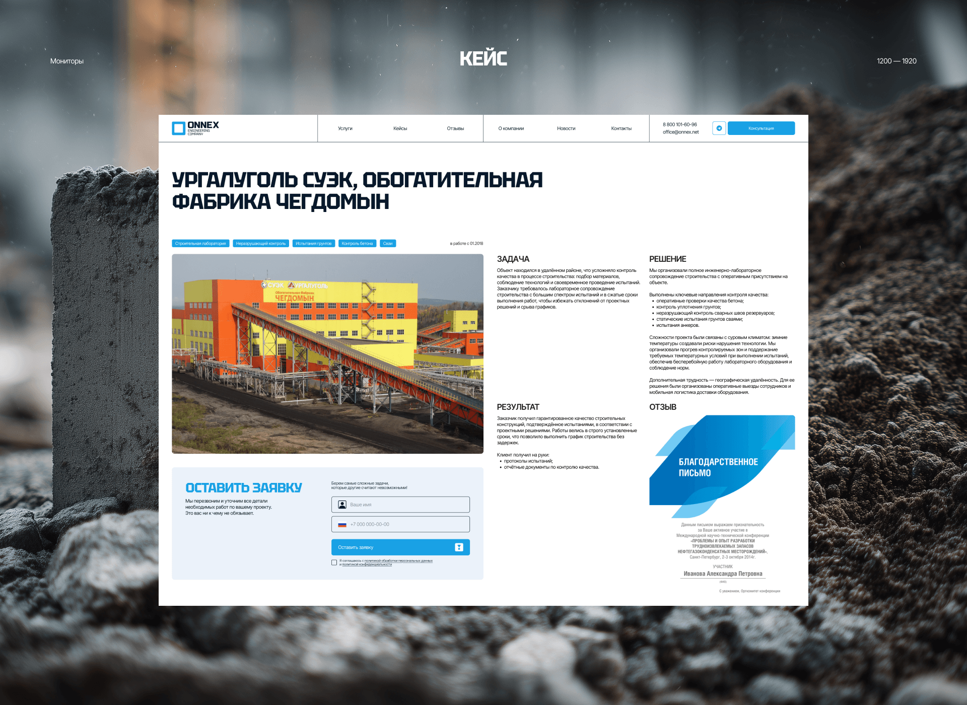 Строительная лаборатория — корпоративный сайт — Изображение №14 — Интерфейсы, Брендинг на Dprofile