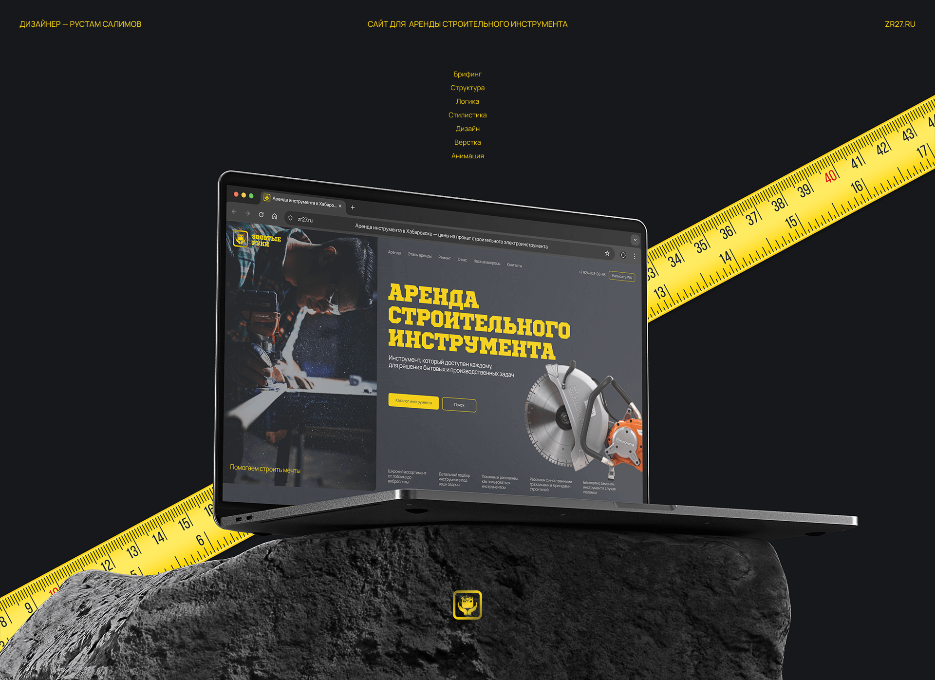 Сайт — Аренда инструмента «ЗОЛОТЫЕ РУКИ» — Изображение №1 — Интерфейсы на Dprofile