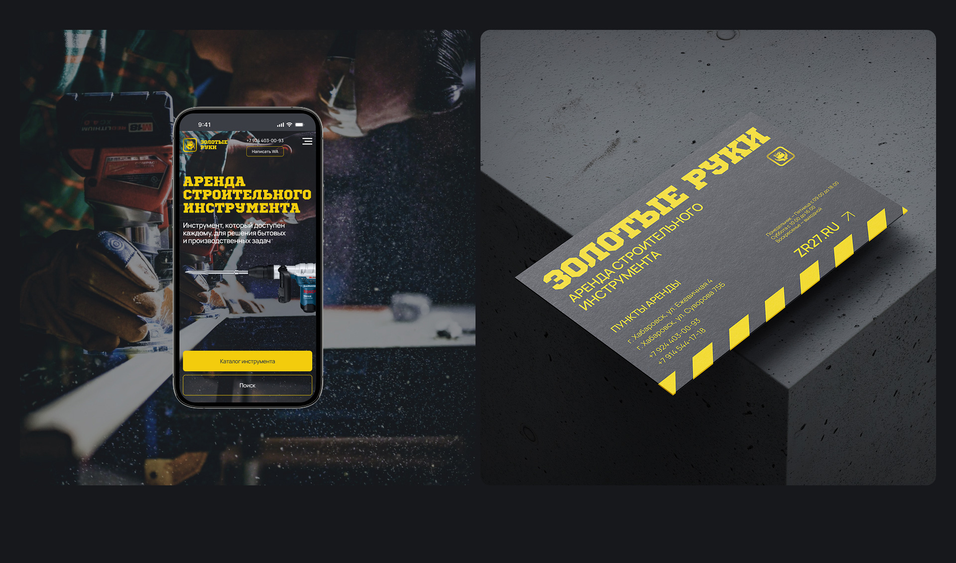 Сайт — Аренда инструмента «ЗОЛОТЫЕ РУКИ» — Изображение №25 — Интерфейсы на Dprofile