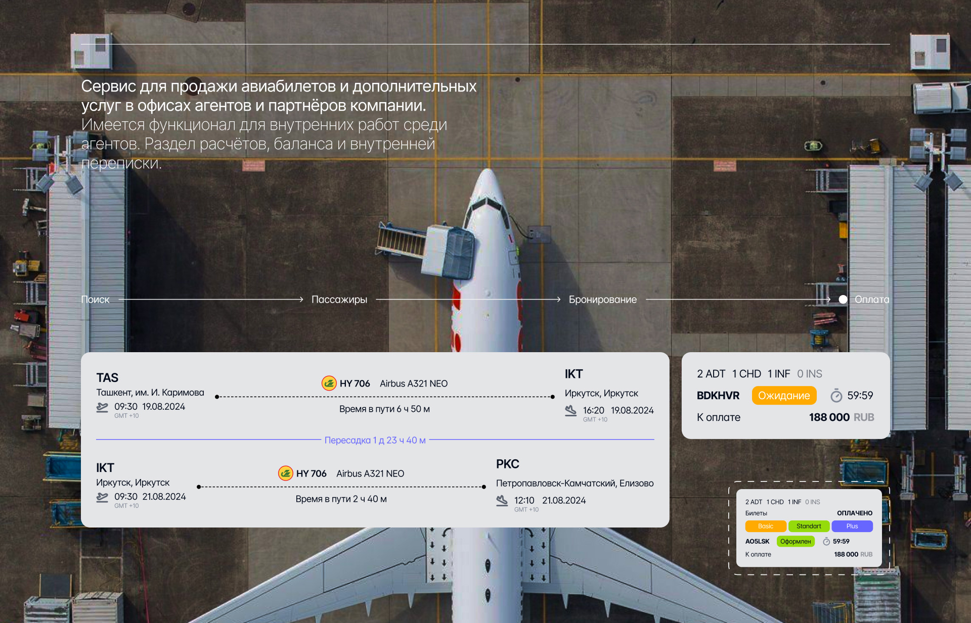 Сервис продажи авиабилетов — Изображение №6 — Интерфейсы на Dprofile