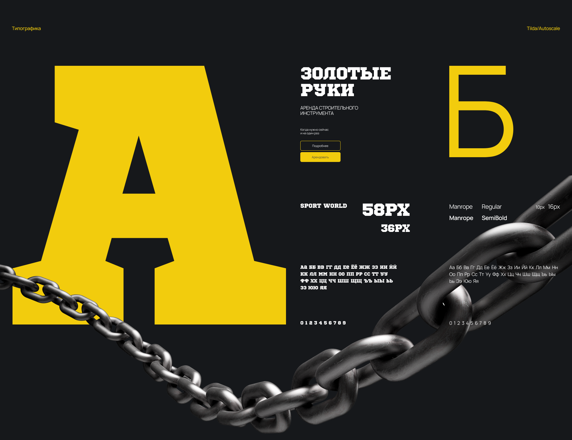 Сайт — Аренда инструмента «ЗОЛОТЫЕ РУКИ» — Изображение №21 — Интерфейсы на Dprofile