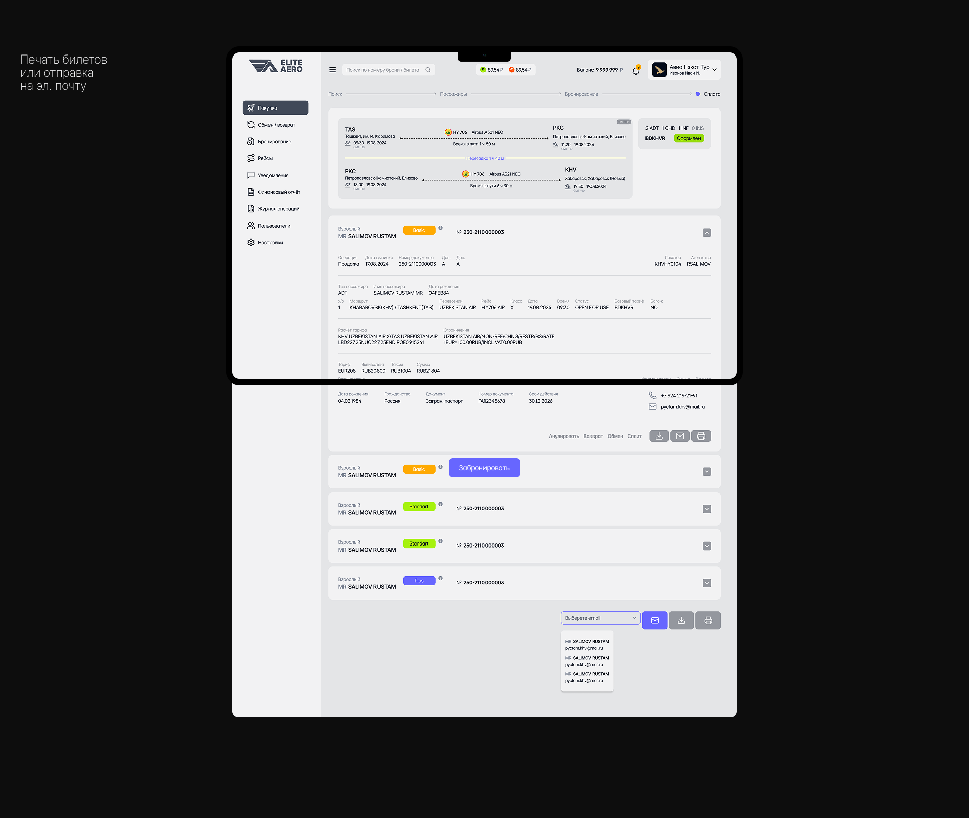 Сервис продажи авиабилетов — Изображение №16 — Интерфейсы на Dprofile
