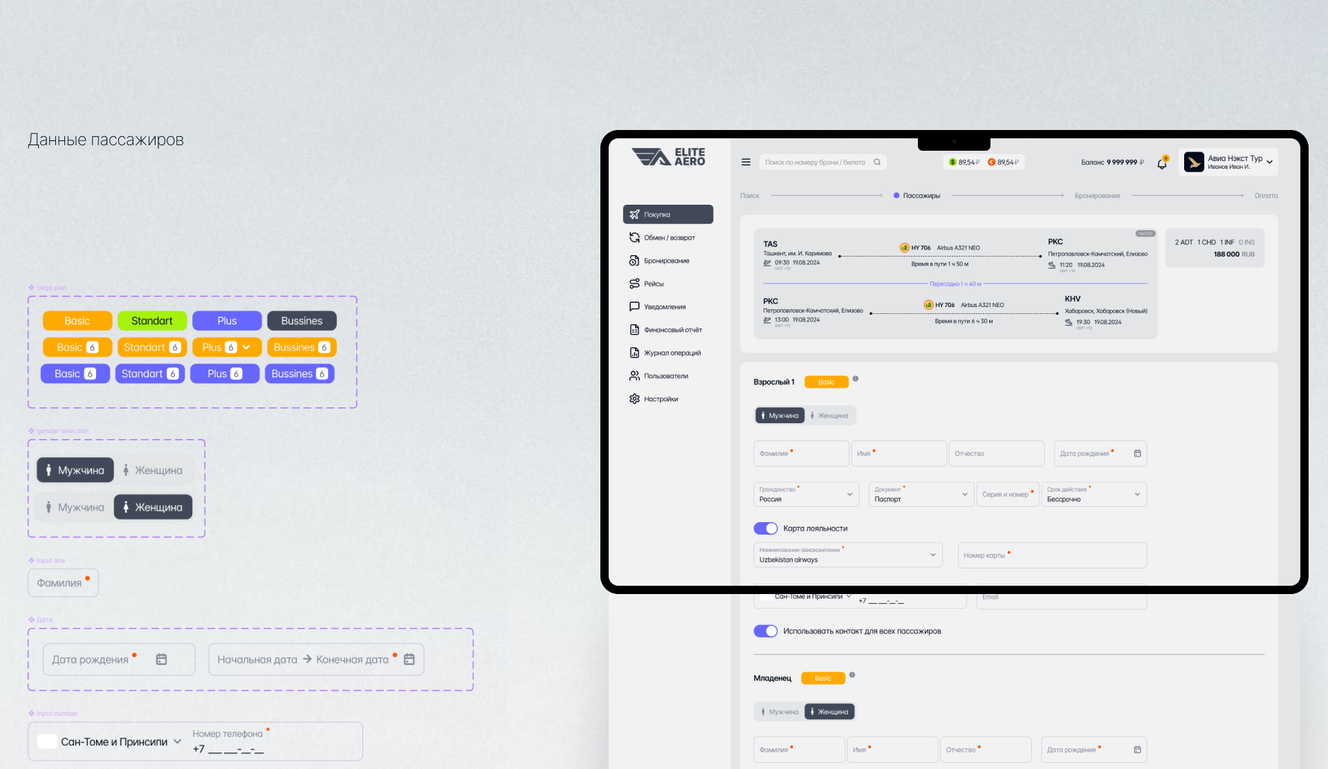 Сервис продажи авиабилетов — Изображение №12 — Интерфейсы на Dprofile