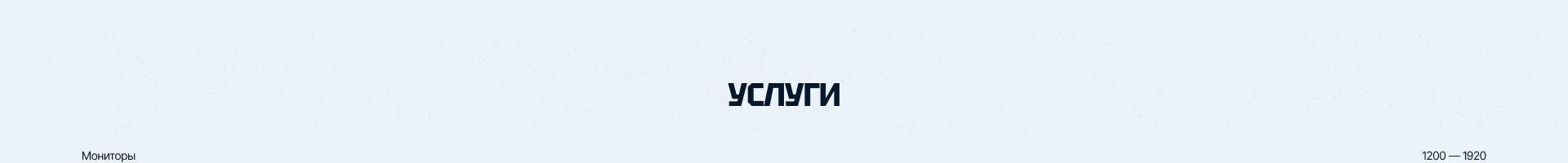 Строительная лаборатория — корпоративный сайт — Изображение №9 — Интерфейсы, Брендинг на Dprofile