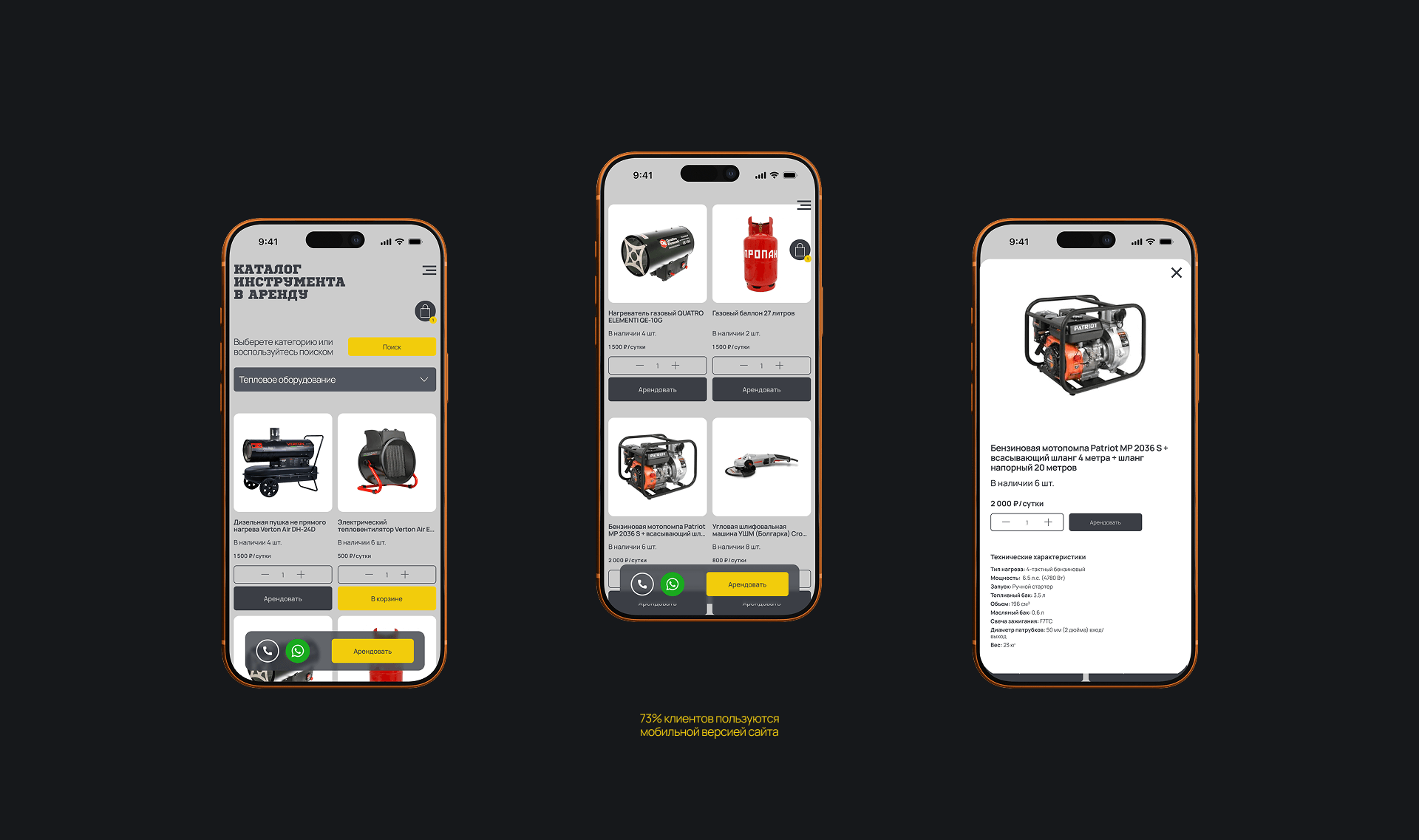 Сайт — Аренда инструмента «ЗОЛОТЫЕ РУКИ» — Изображение №15 — Интерфейсы на Dprofile