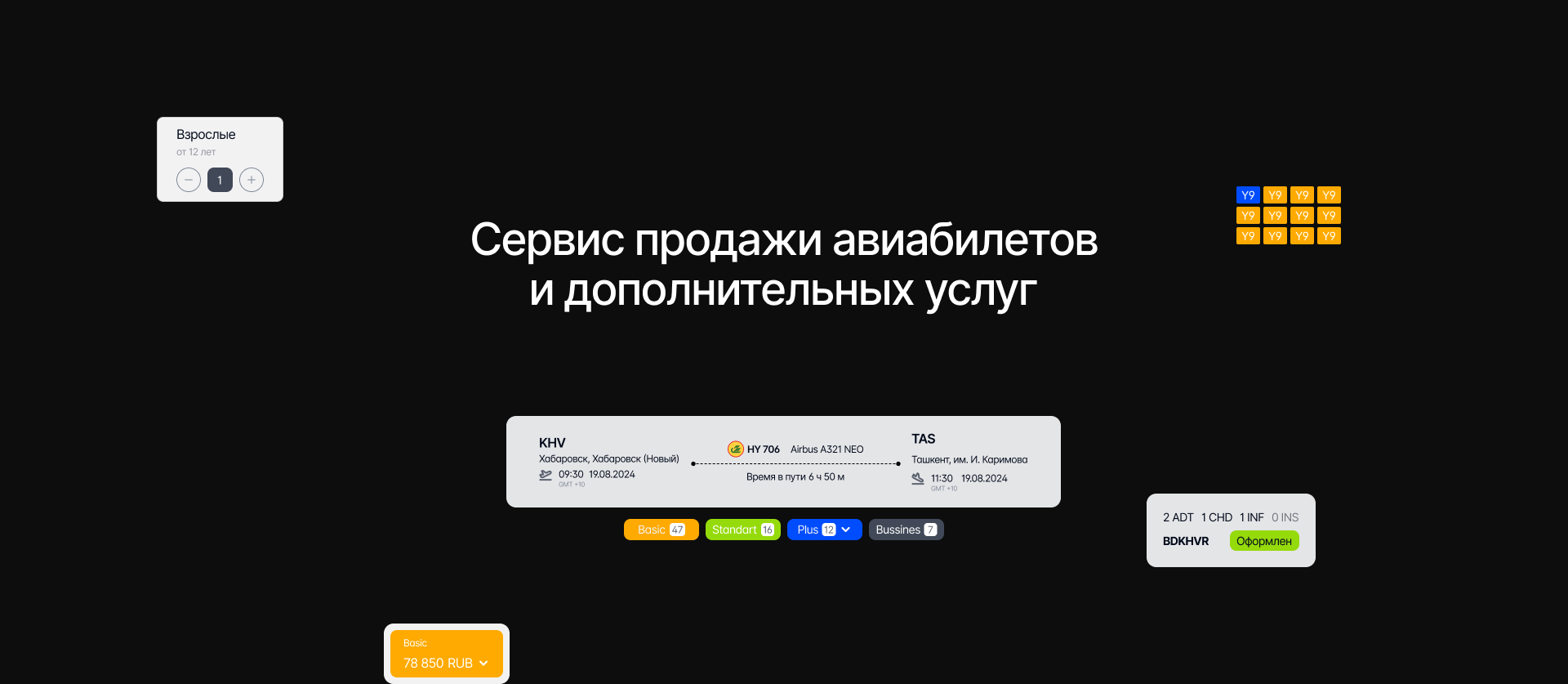 Сервис продажи авиабилетов — Изображение №4 — Интерфейсы на Dprofile