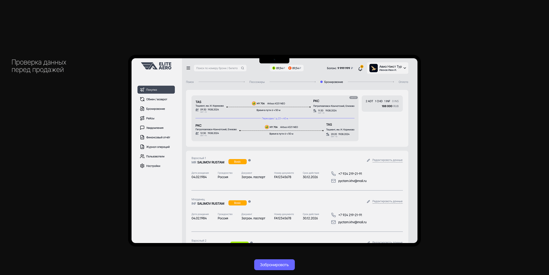 Сервис продажи авиабилетов — Изображение №14 — Интерфейсы на Dprofile