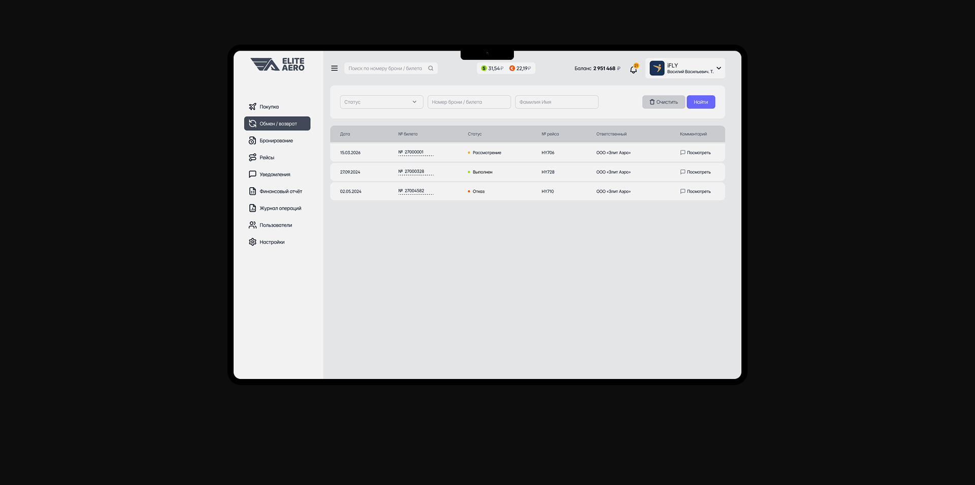 Сервис продажи авиабилетов — Изображение №8 — Интерфейсы на Dprofile