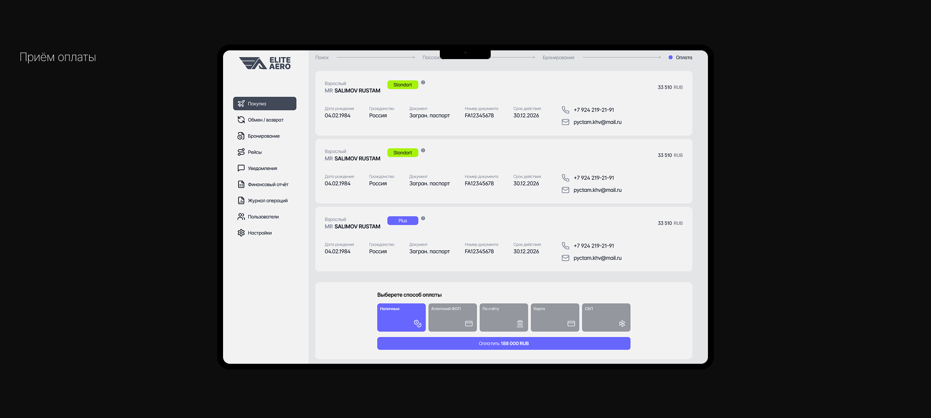 Сервис продажи авиабилетов — Изображение №15 — Интерфейсы на Dprofile