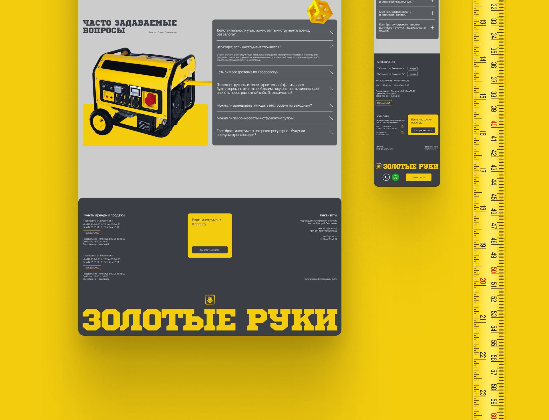 Сайт — Аренда инструмента «ЗОЛОТЫЕ РУКИ» — Изображение №20 — Интерфейсы на Dprofile