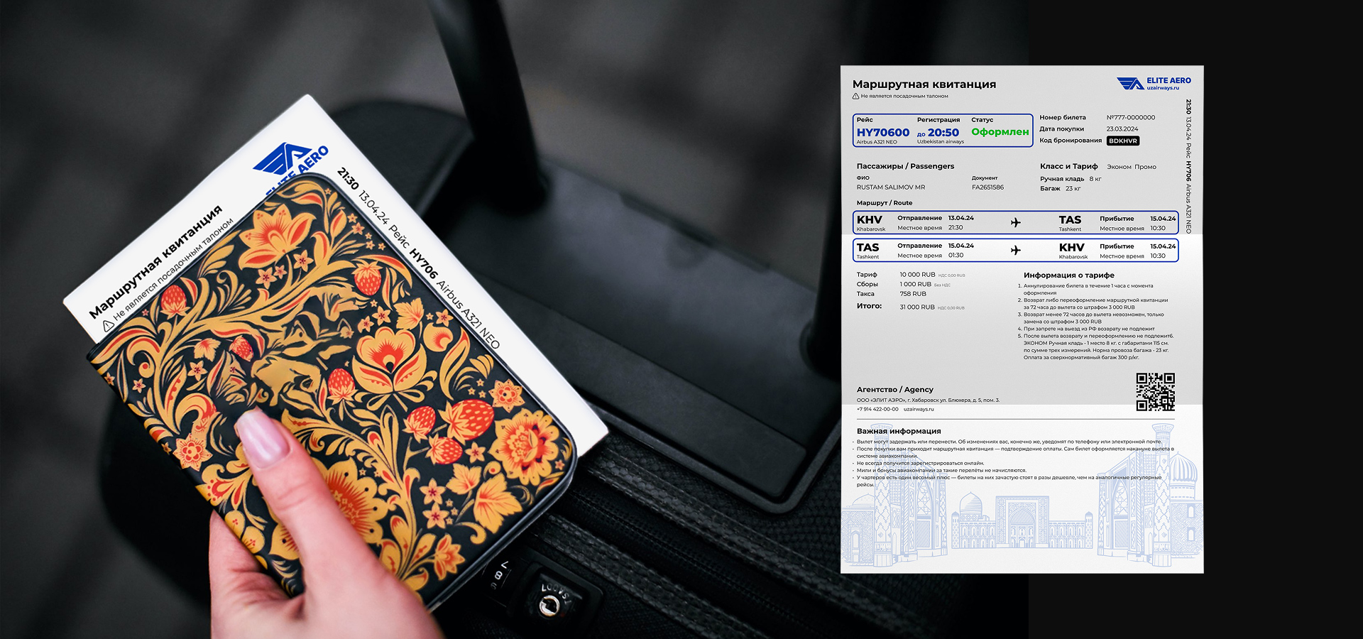 Сервис продажи авиабилетов — Изображение №24 — Интерфейсы на Dprofile