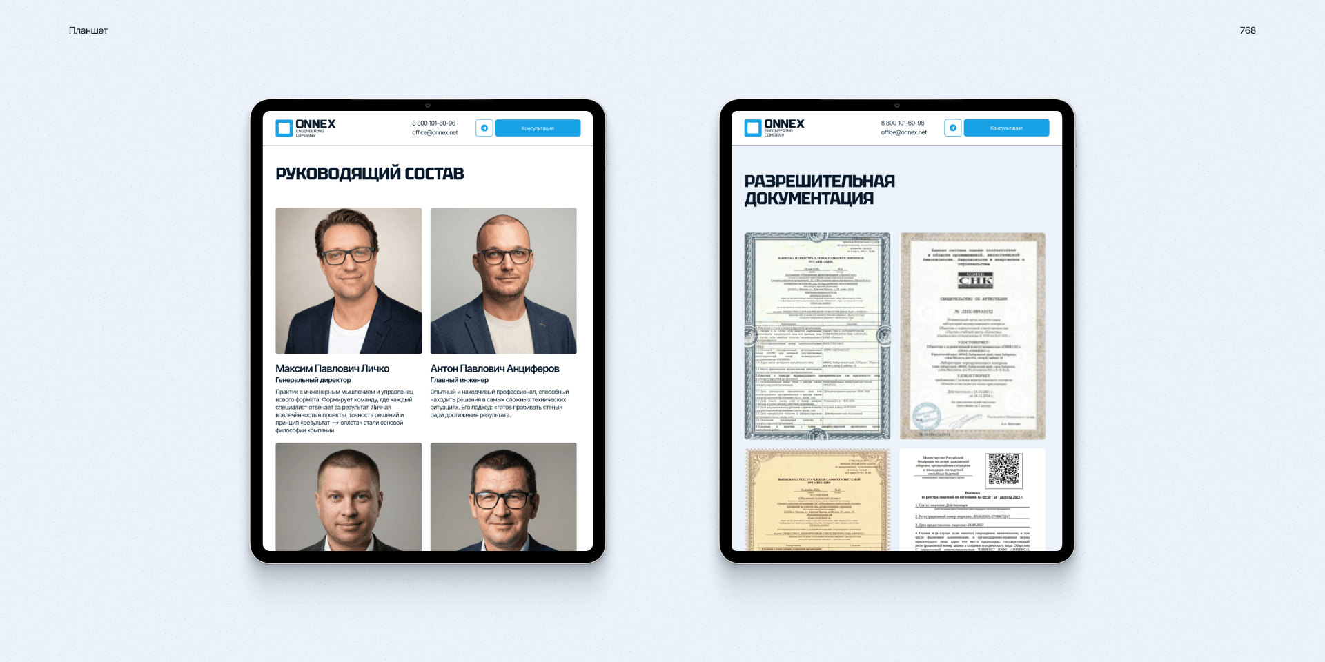 Строительная лаборатория — корпоративный сайт — Изображение №19 — Интерфейсы, Брендинг на Dprofile