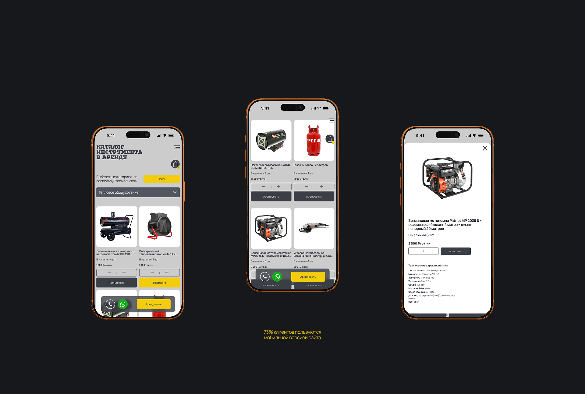 Сайт — Аренда инструмента «ЗОЛОТЫЕ РУКИ» — Изображение №15 — Интерфейсы на Dprofile