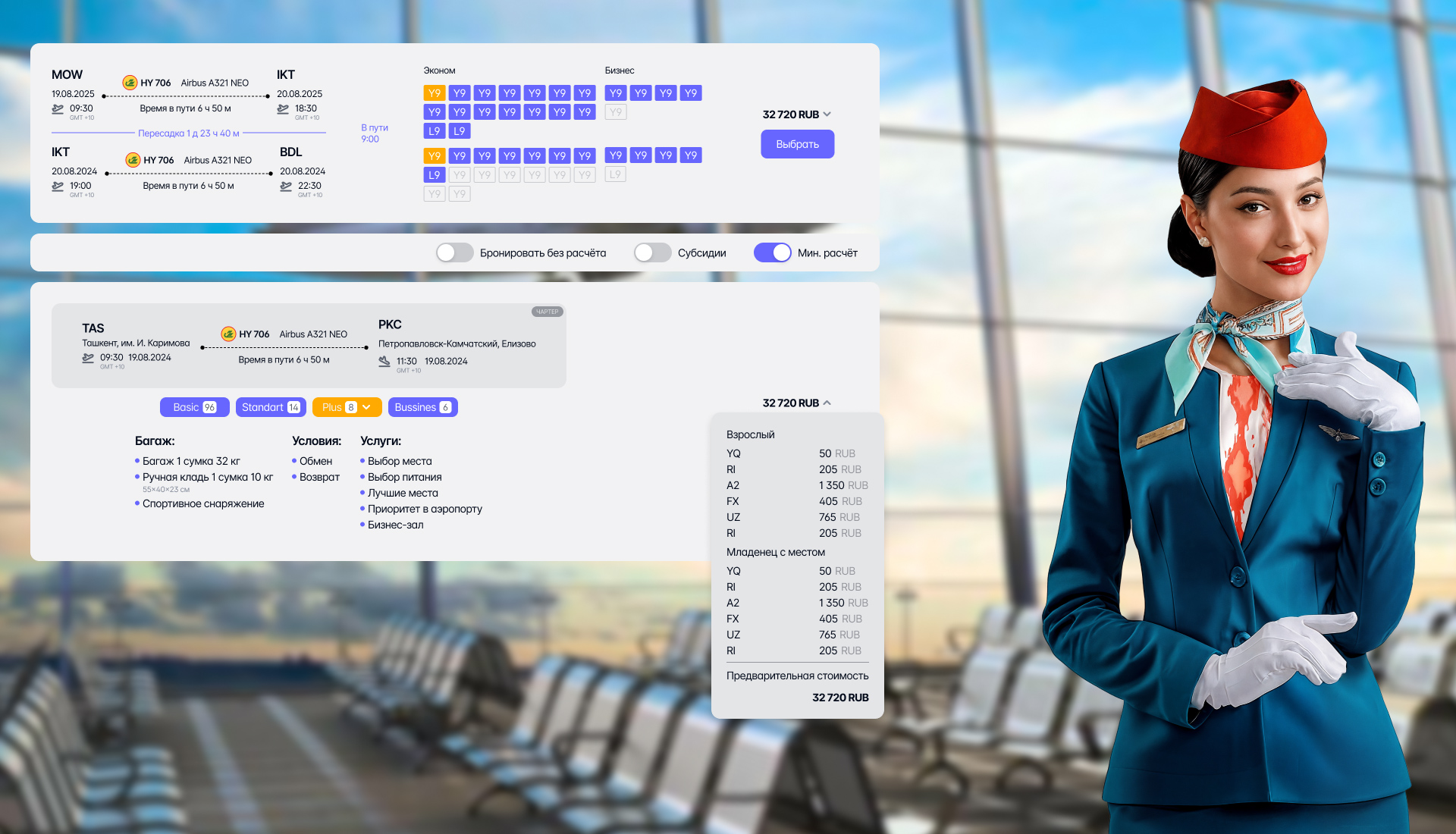 Сервис продажи авиабилетов — Изображение №10 — Интерфейсы на Dprofile