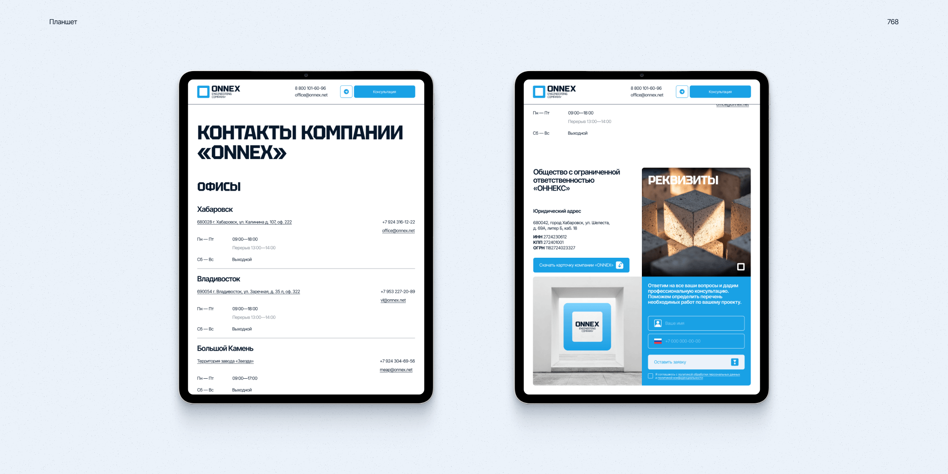 Строительная лаборатория — корпоративный сайт — Изображение №26 — Интерфейсы, Брендинг на Dprofile