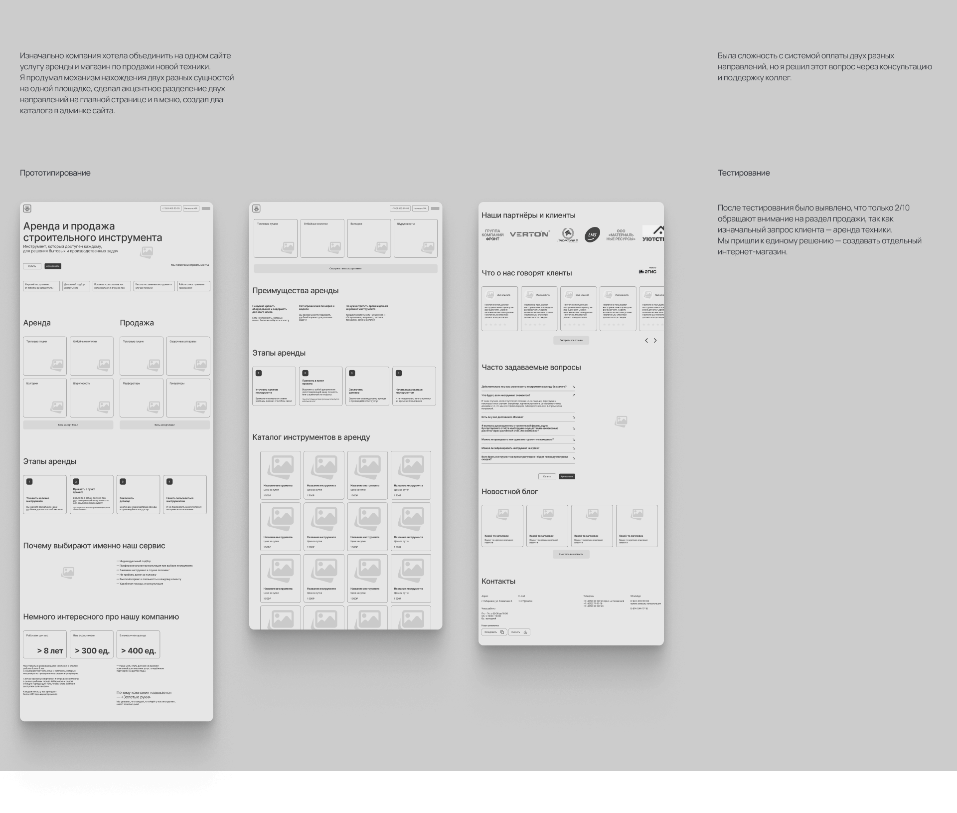 Сайт — Аренда инструмента «ЗОЛОТЫЕ РУКИ» — Изображение №7 — Интерфейсы на Dprofile
