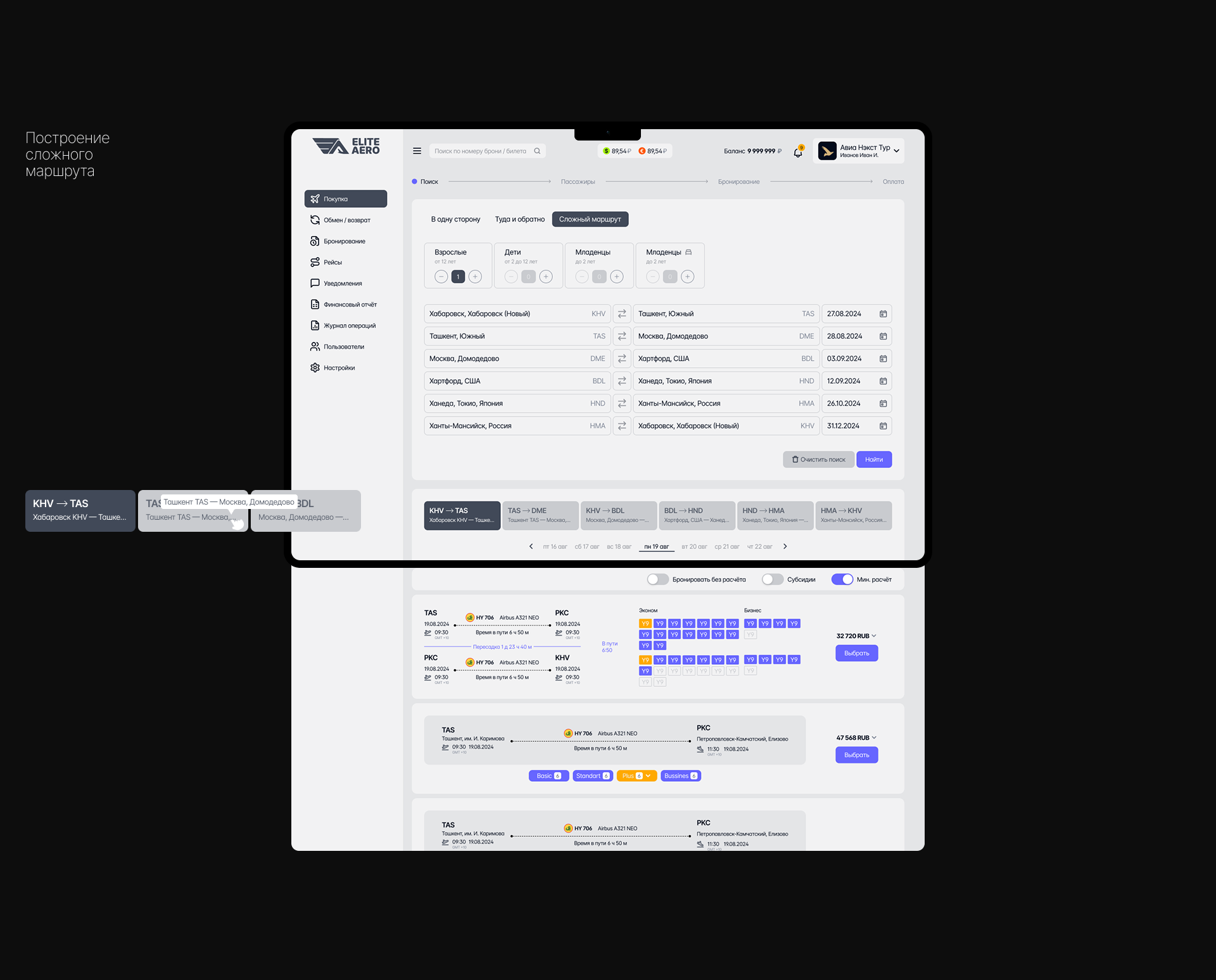 Сервис продажи авиабилетов — Изображение №18 — Интерфейсы на Dprofile