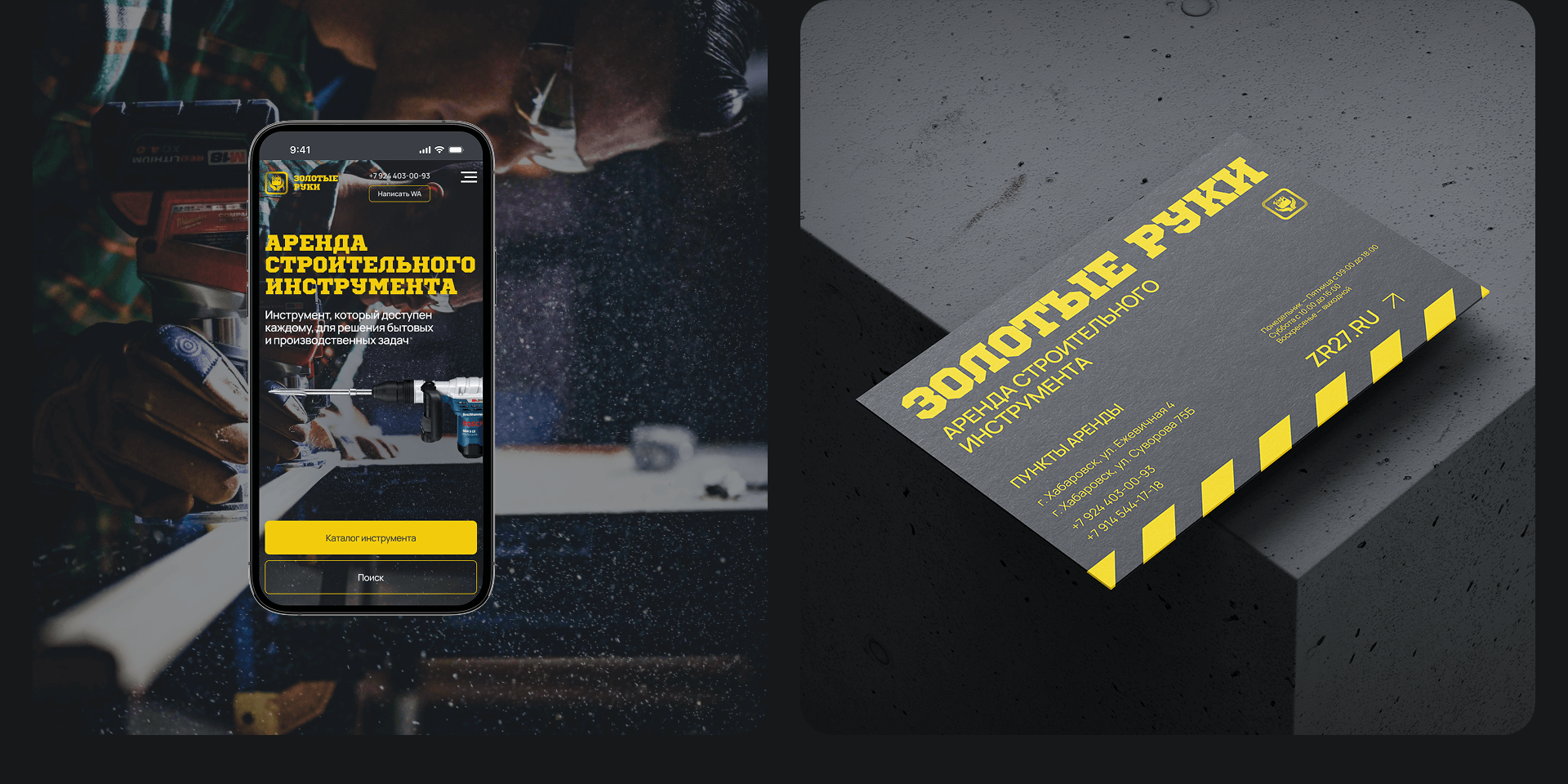 Сайт — Аренда инструмента «ЗОЛОТЫЕ РУКИ» — Изображение №25 — Интерфейсы на Dprofile