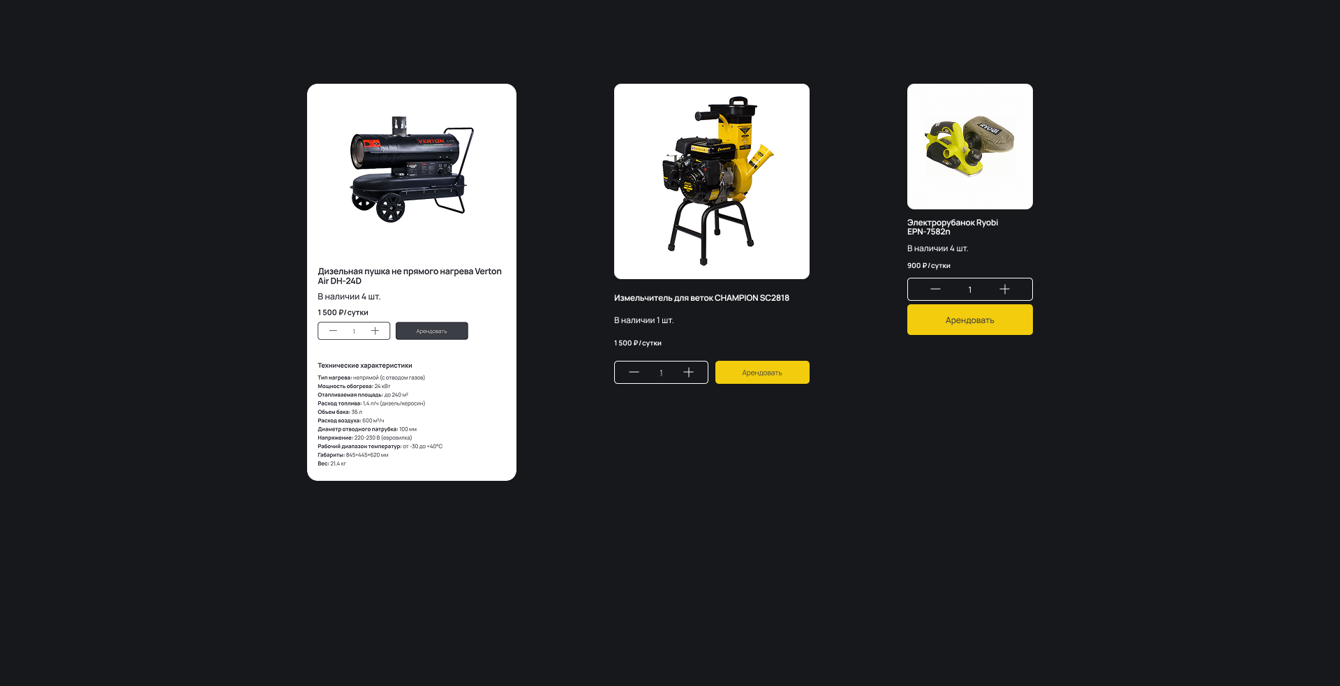 Сайт — Аренда инструмента «ЗОЛОТЫЕ РУКИ» — Изображение №11 — Интерфейсы на Dprofile