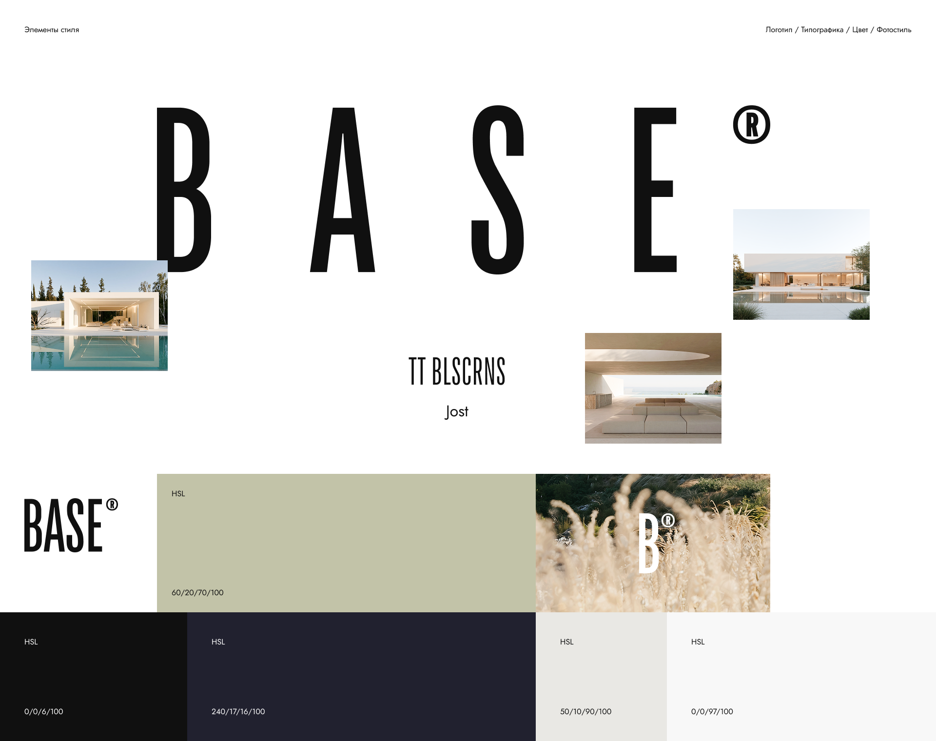 BASE — Премиальная недвижимость | Промо-сайт — Изображение №15 — Интерфейсы, Анимация на Dprofile