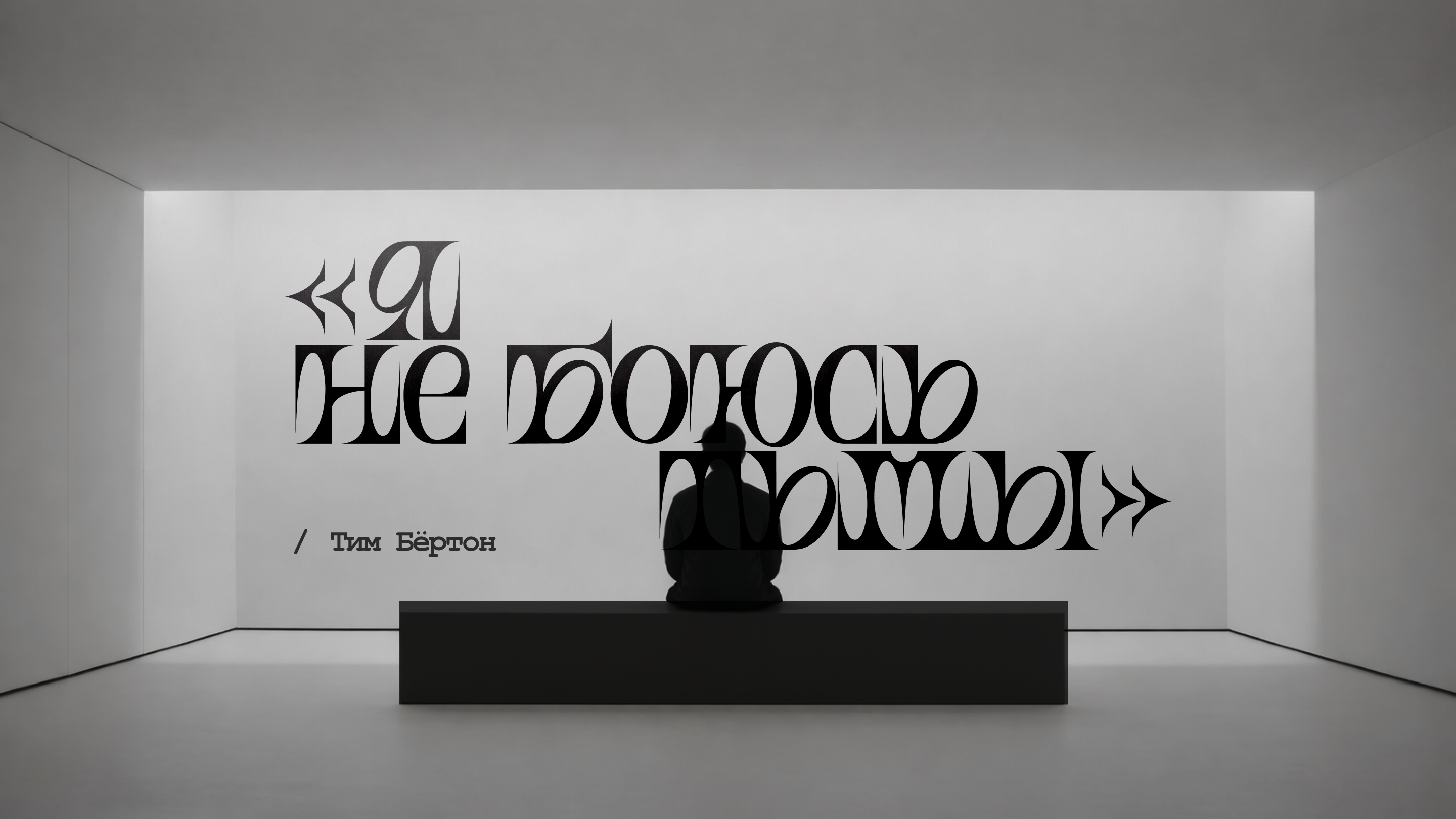 Айдентика выставки «Поиски себя» — Изображение №19 — Брендинг, Графика на Dprofile