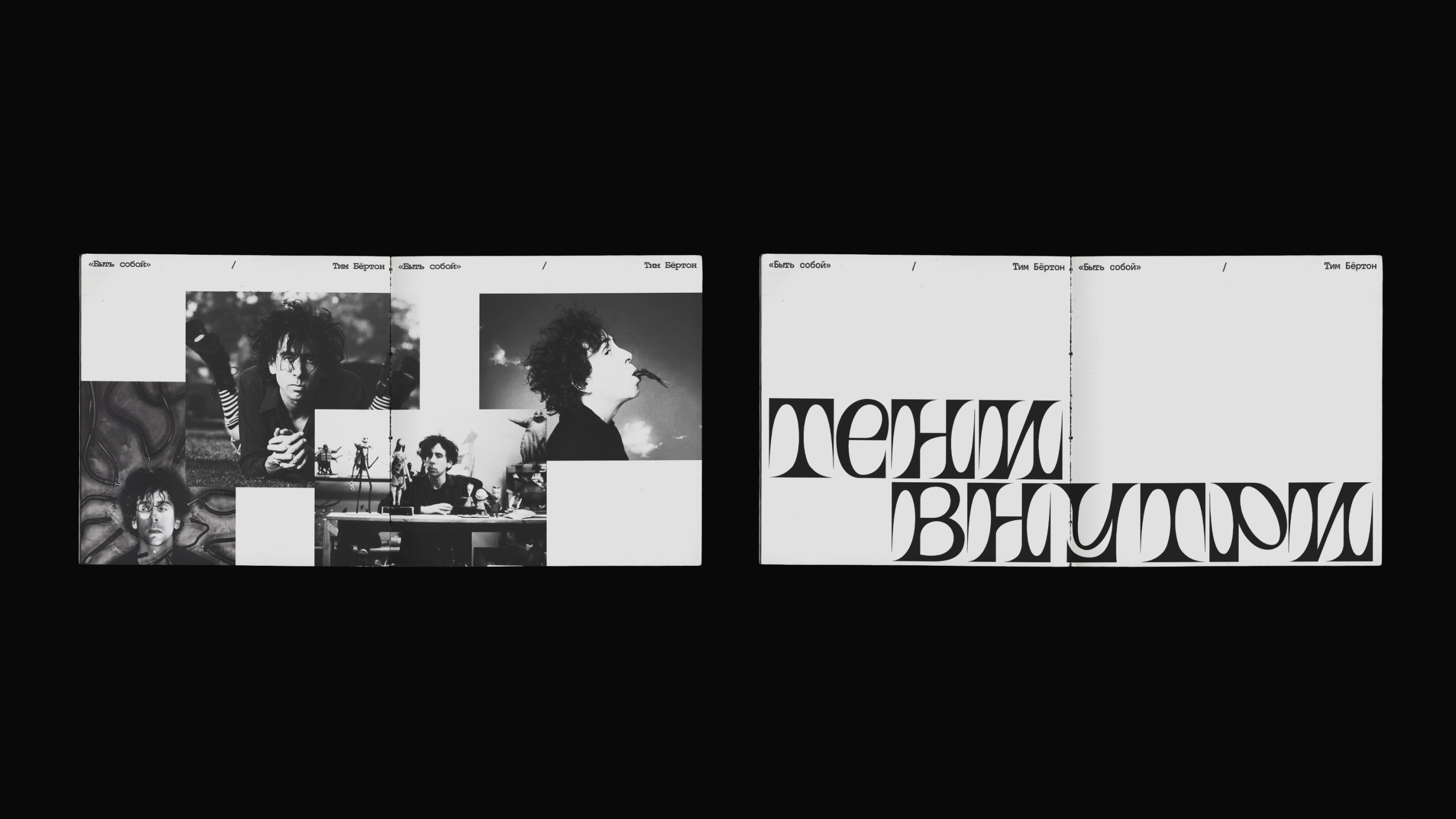 Айдентика выставки «Поиски себя» — Изображение №11 — Брендинг, Графика на Dprofile