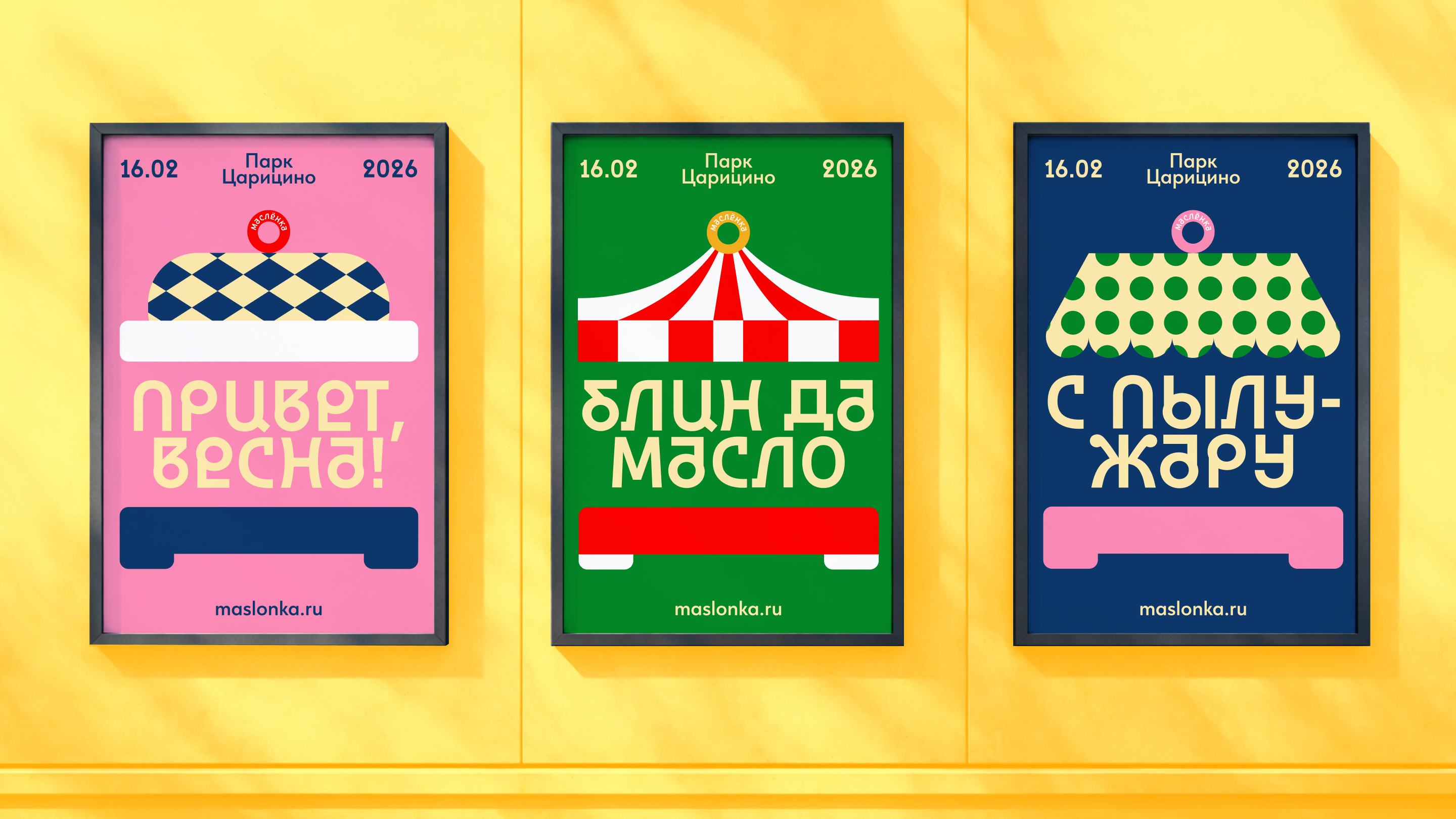 Фестиваль масленицы «Маслёнка» — Изображение №3 — Брендинг, Нейро на Dprofile