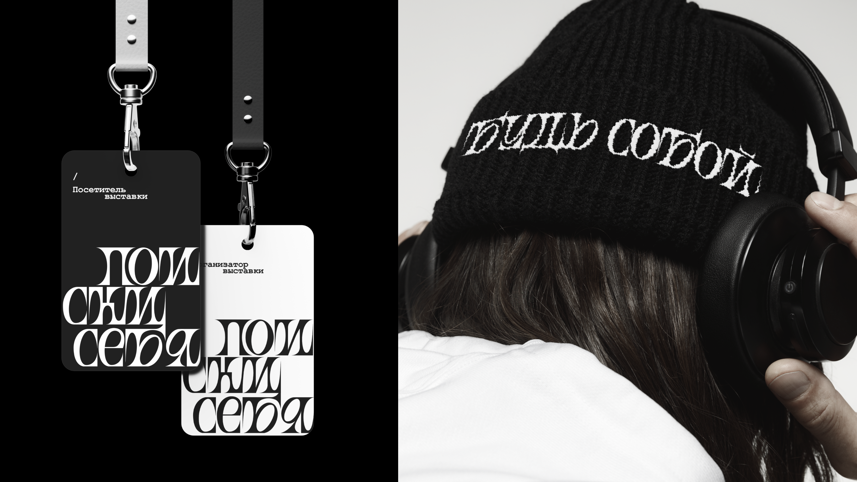 Айдентика выставки «Поиски себя» — Изображение №18 — Брендинг, Графика на Dprofile