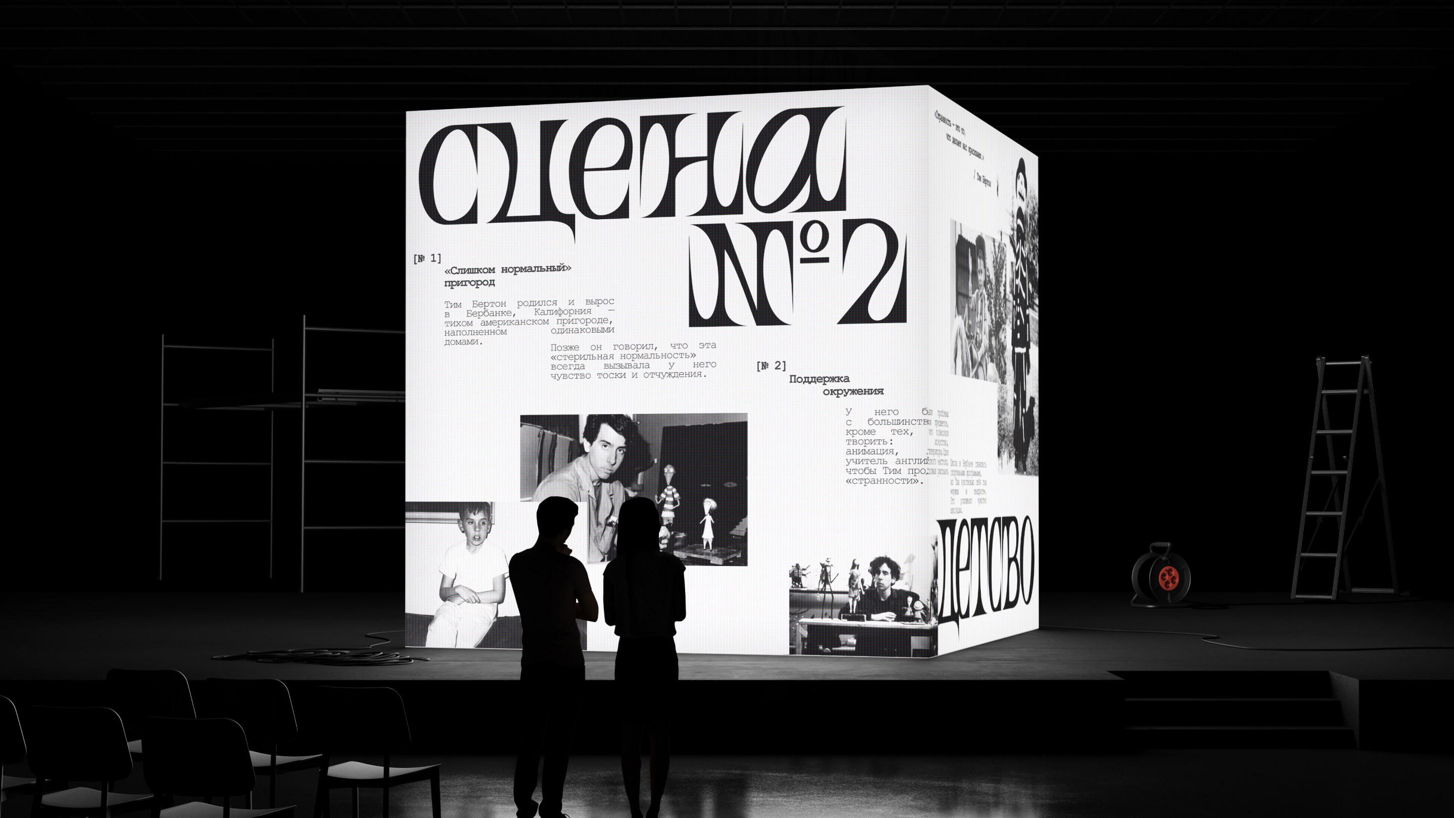 Айдентика выставки «Поиски себя» — Изображение №7 — Брендинг, Графика на Dprofile