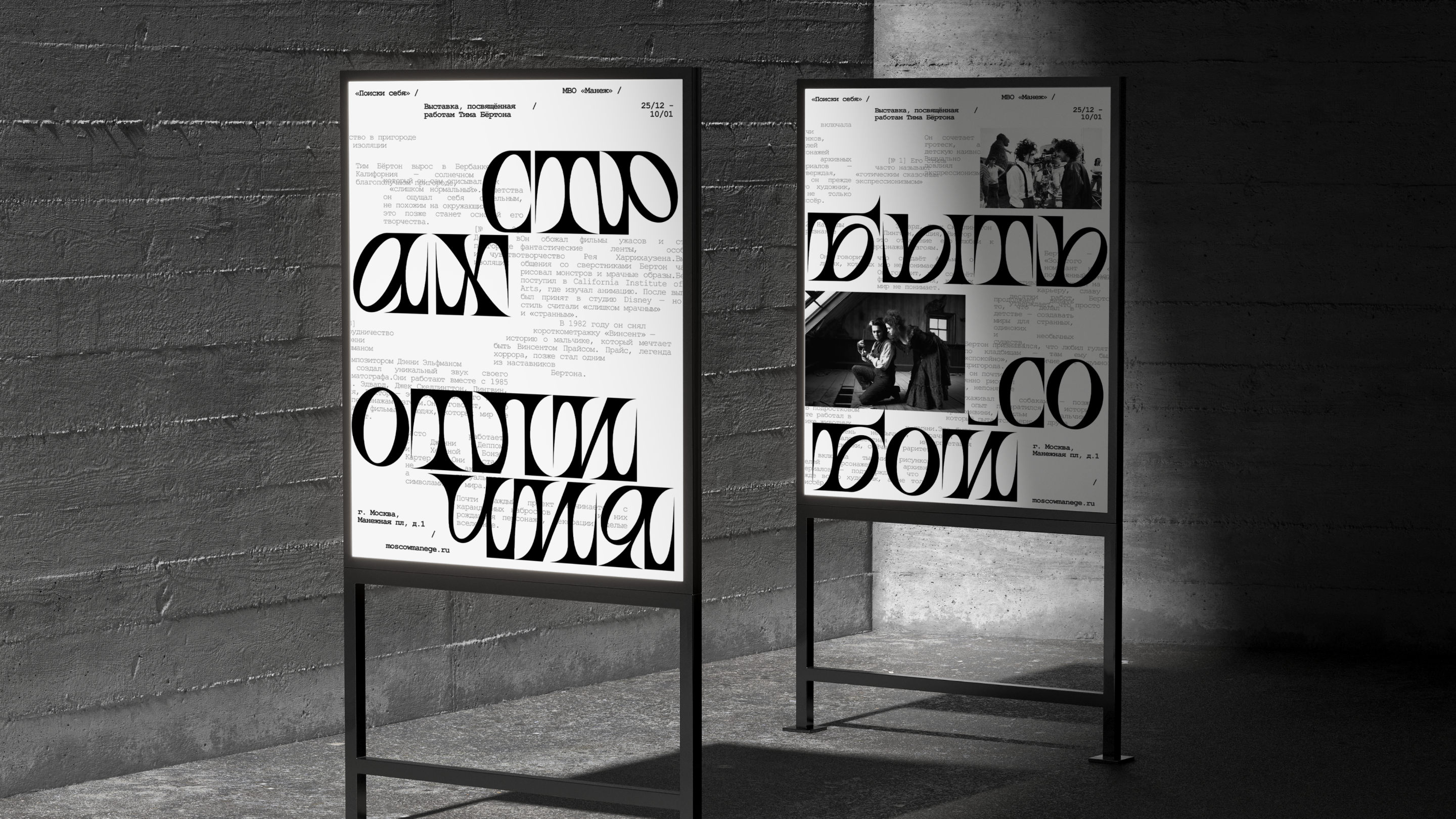 Айдентика выставки «Поиски себя» — Изображение №6 — Брендинг, Графика на Dprofile