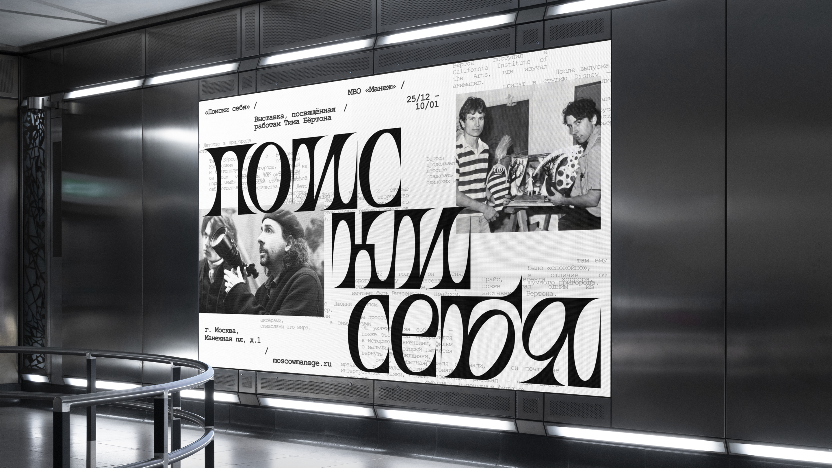 Айдентика выставки «Поиски себя» — Изображение №9 — Брендинг, Графика на Dprofile